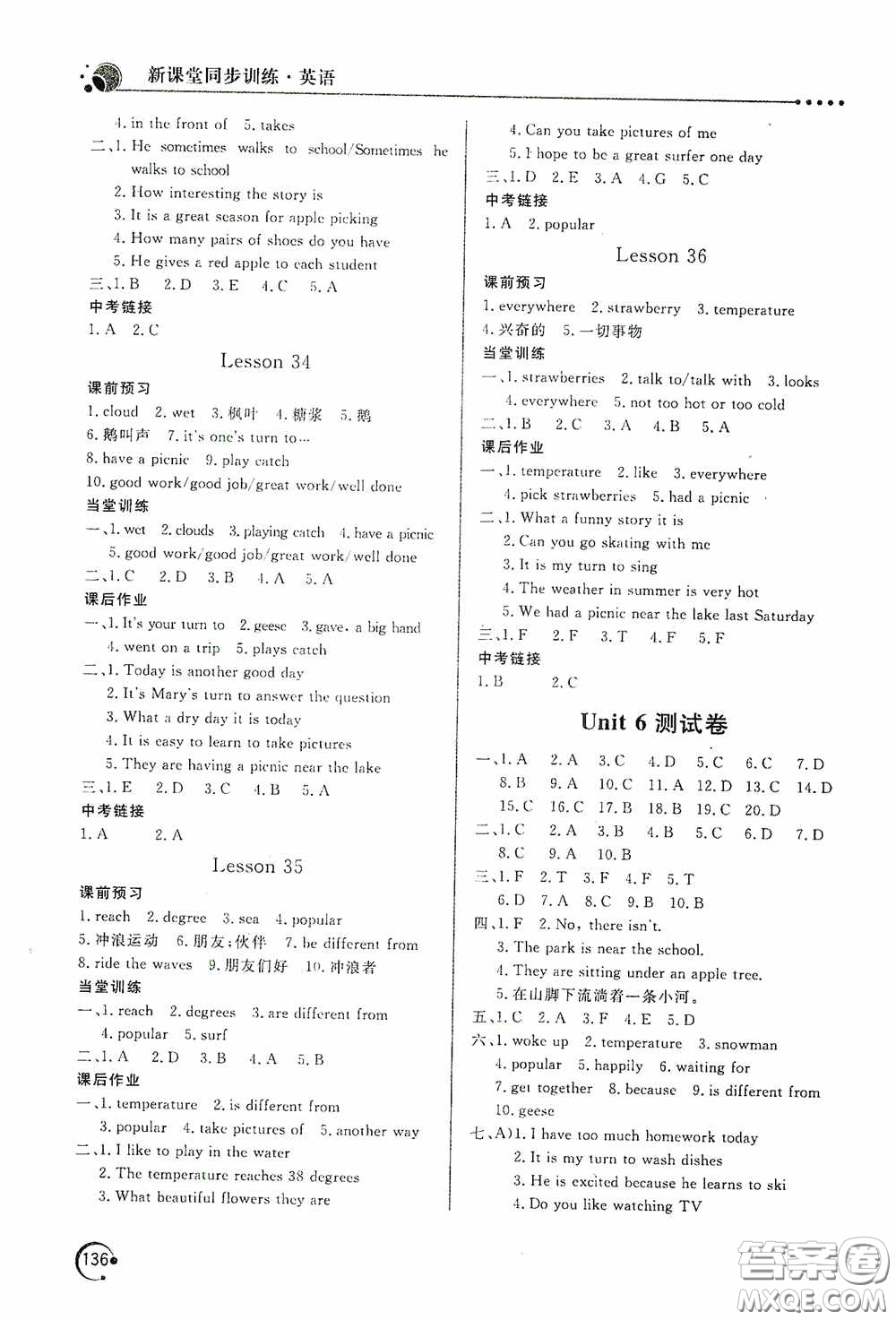 北京教育出版社2020新課堂同步訓(xùn)練七年級英語下冊河北教育版答案