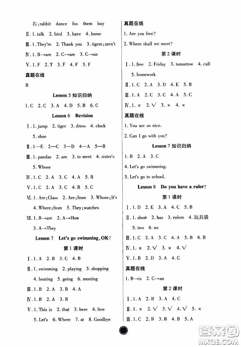 2020年云頂課堂作業(yè)創(chuàng)新設計英語四年級下冊科普版參考答案