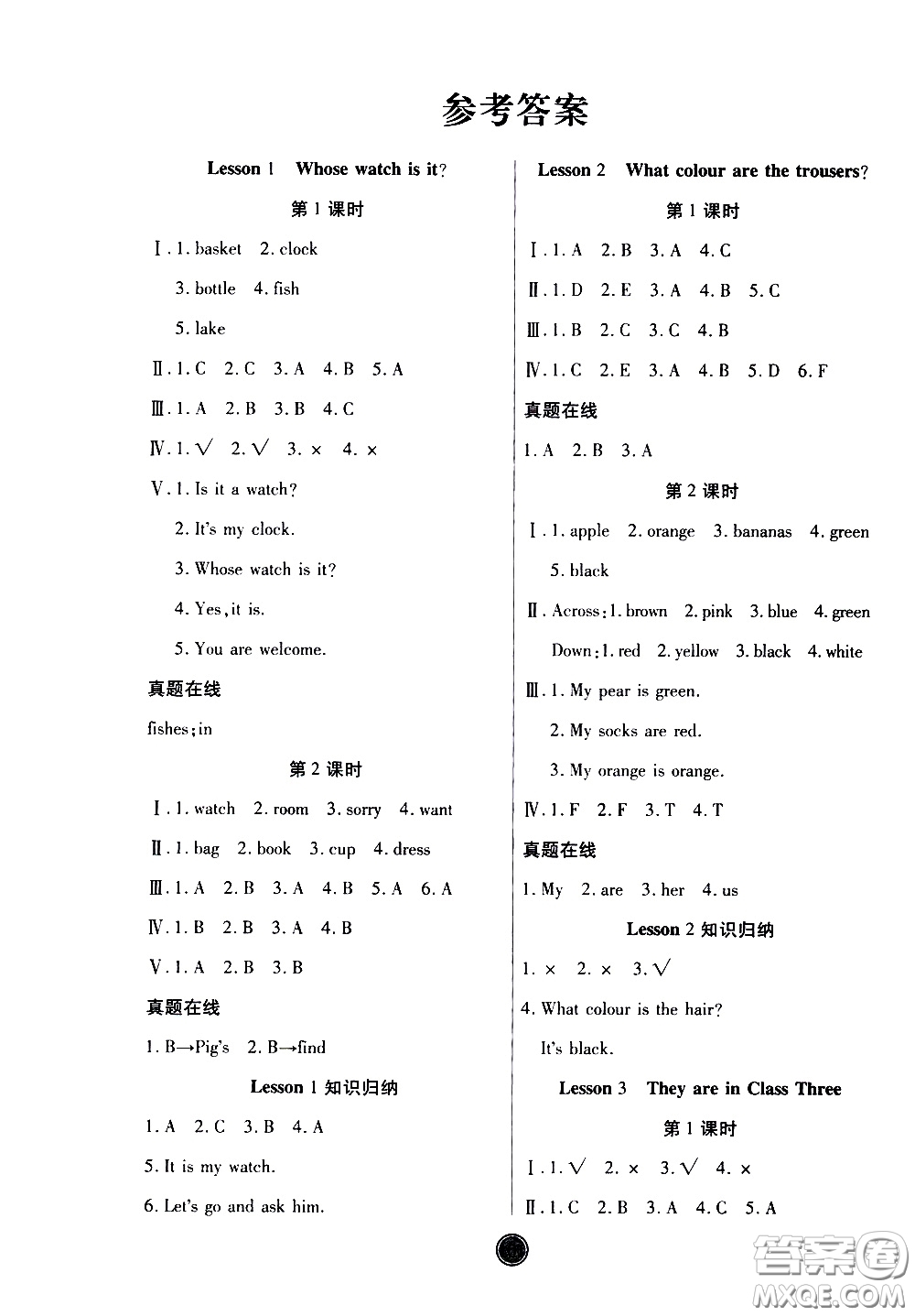 2020年云頂課堂作業(yè)創(chuàng)新設計英語四年級下冊科普版參考答案