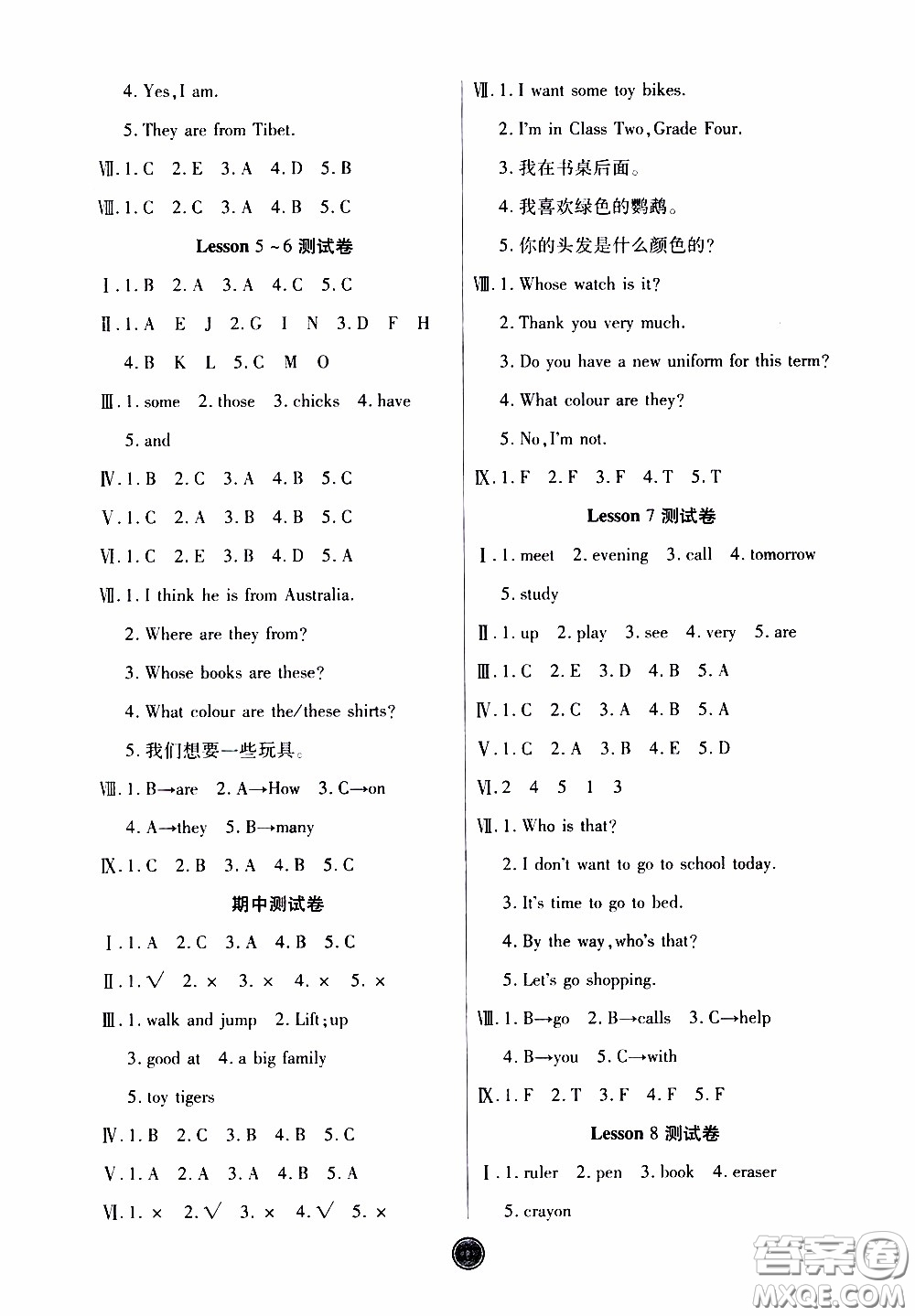 2020年云頂課堂作業(yè)創(chuàng)新設計英語四年級下冊科普版參考答案