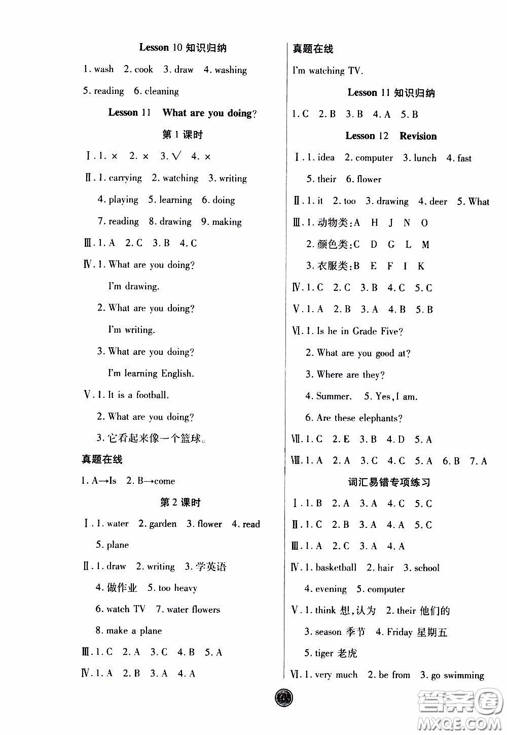 2020年云頂課堂作業(yè)創(chuàng)新設計英語四年級下冊科普版參考答案