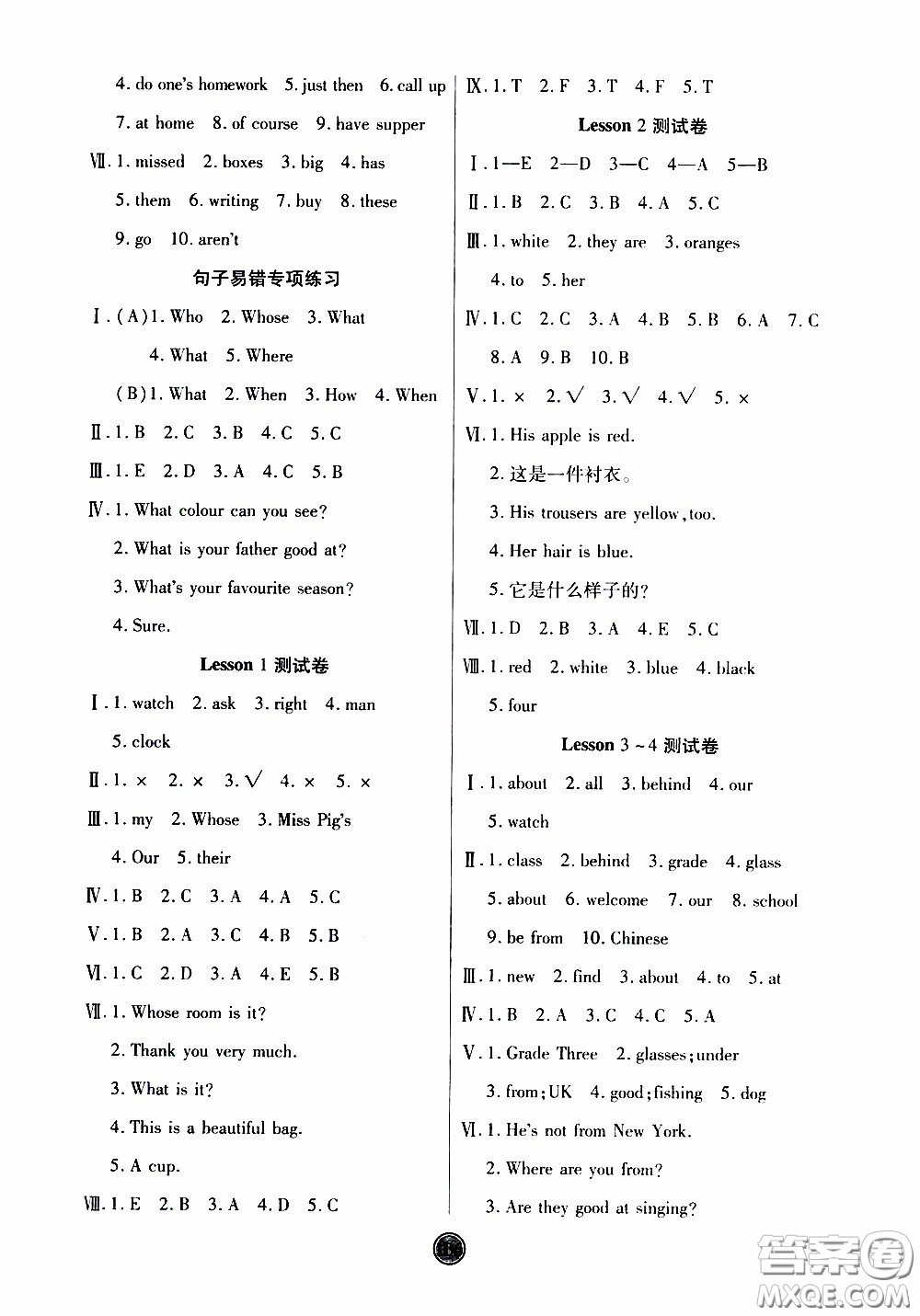 2020年云頂課堂作業(yè)創(chuàng)新設計英語四年級下冊科普版參考答案