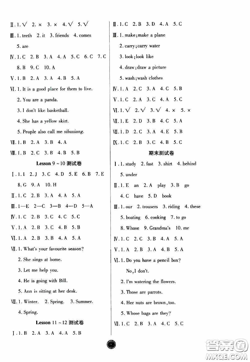 2020年云頂課堂作業(yè)創(chuàng)新設計英語四年級下冊科普版參考答案