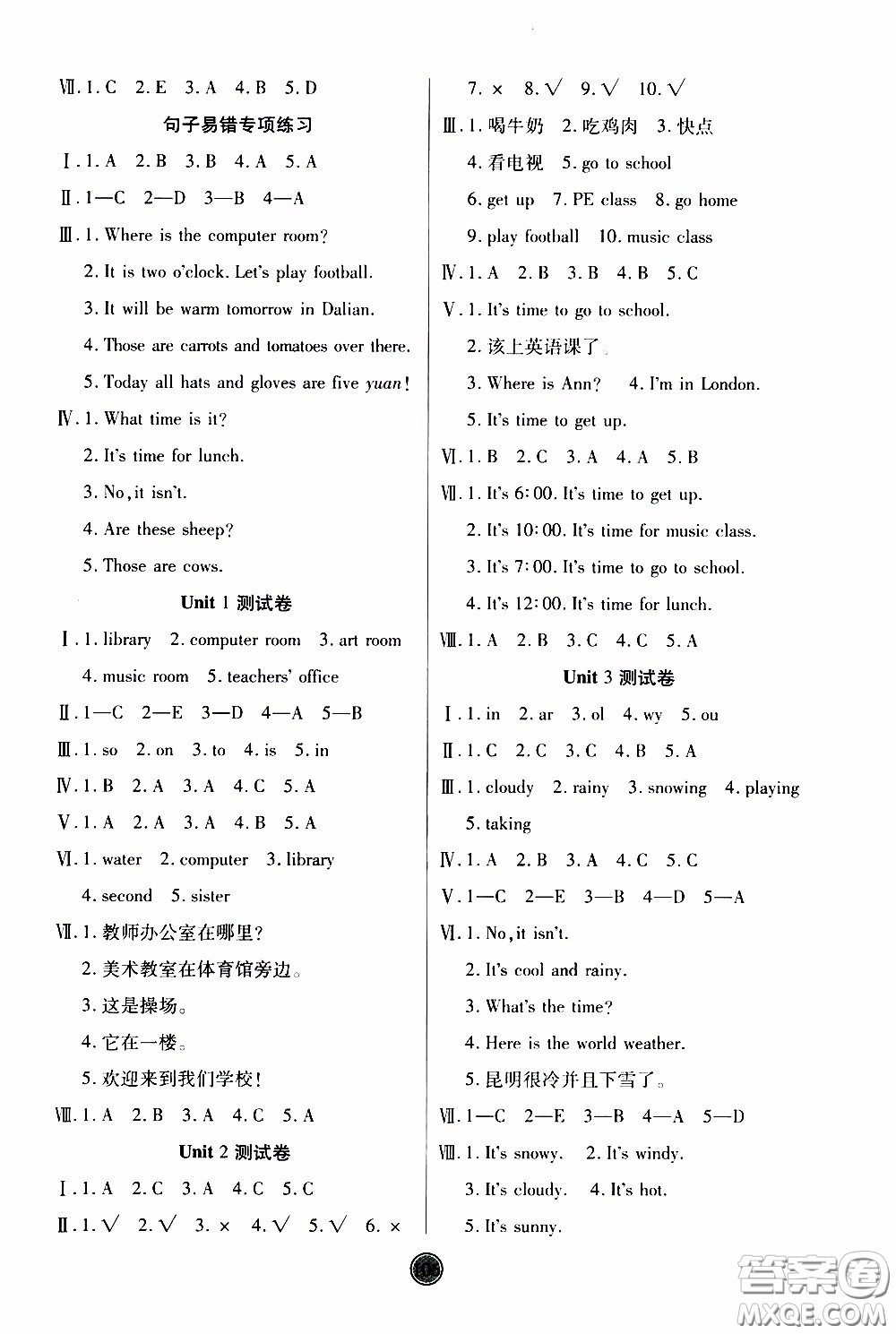 2020年云頂課堂作業(yè)創(chuàng)新設(shè)計(jì)英語四年級(jí)下冊(cè)人教版參考答案