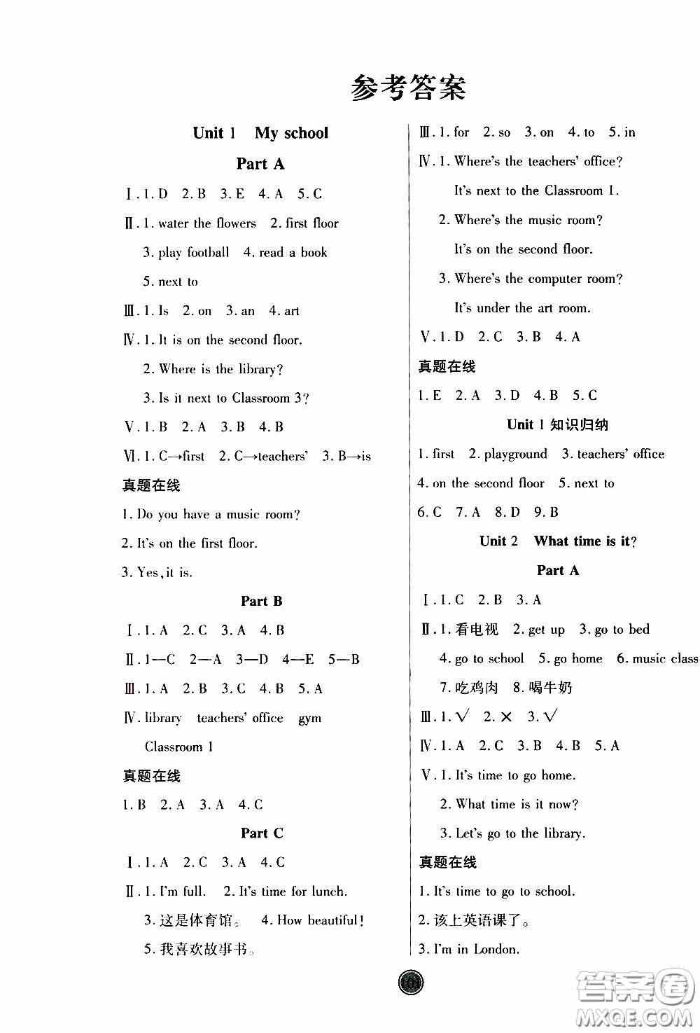 2020年云頂課堂作業(yè)創(chuàng)新設(shè)計(jì)英語四年級(jí)下冊(cè)人教版參考答案