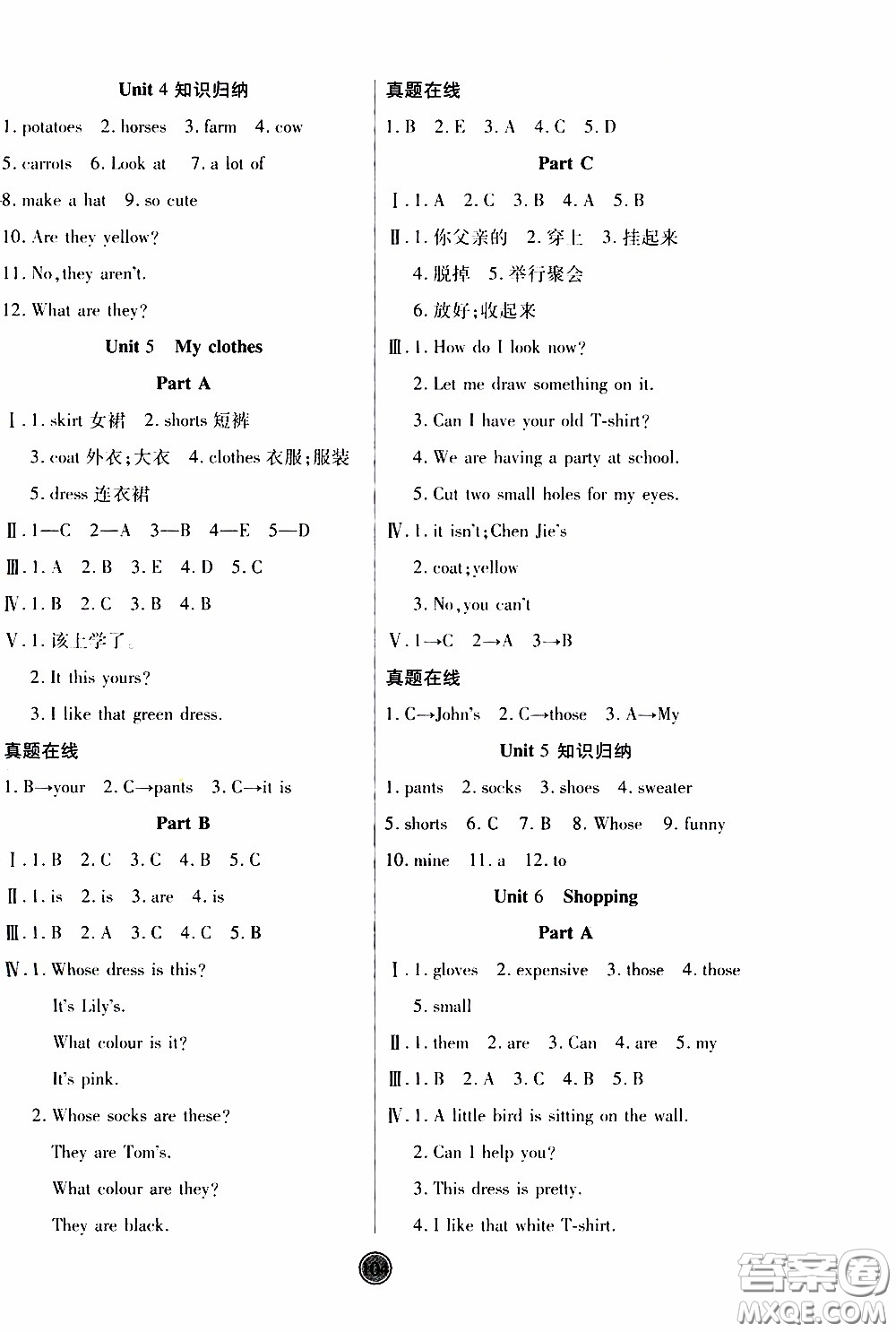 2020年云頂課堂作業(yè)創(chuàng)新設(shè)計(jì)英語四年級(jí)下冊(cè)人教版參考答案