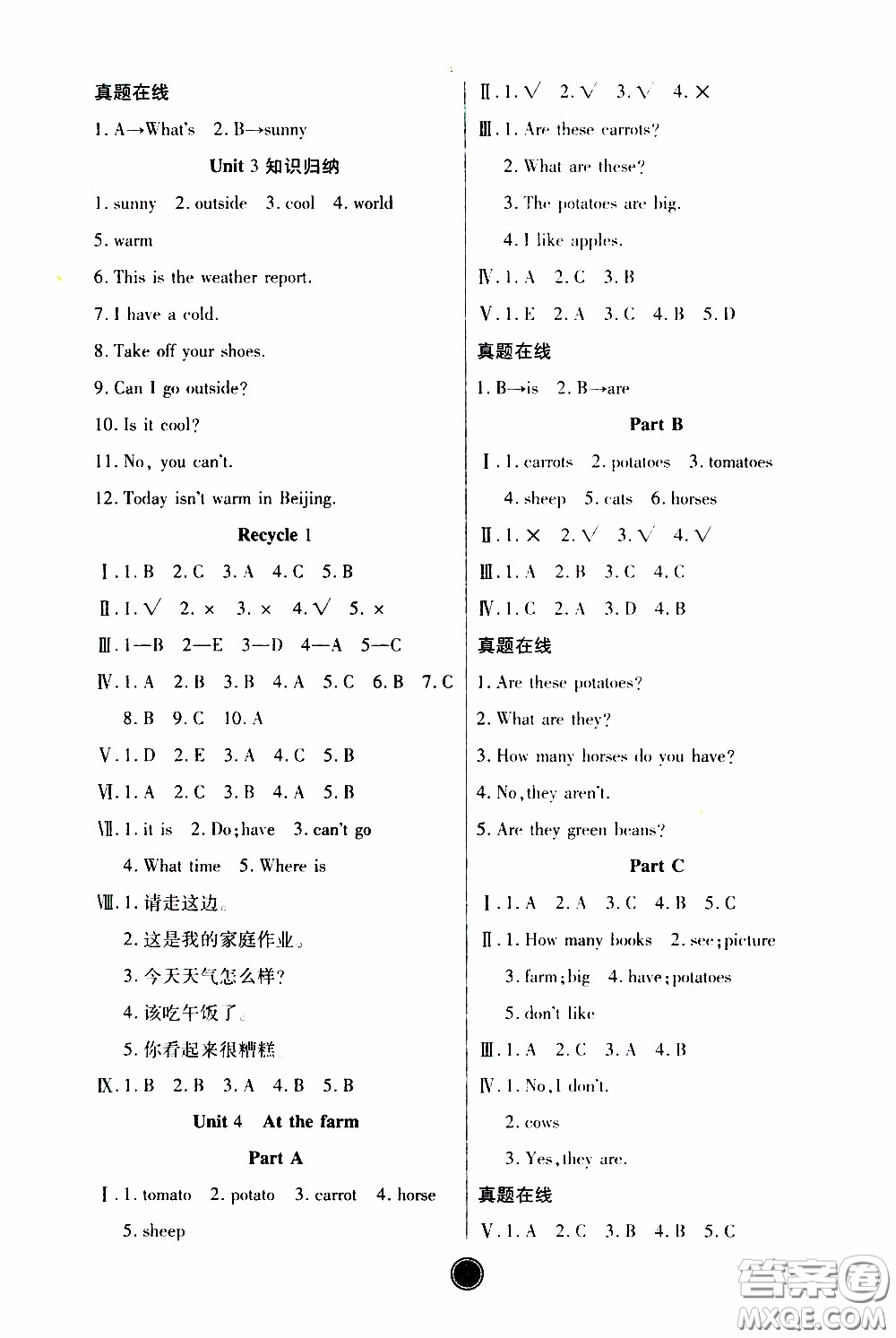 2020年云頂課堂作業(yè)創(chuàng)新設(shè)計(jì)英語四年級(jí)下冊(cè)人教版參考答案