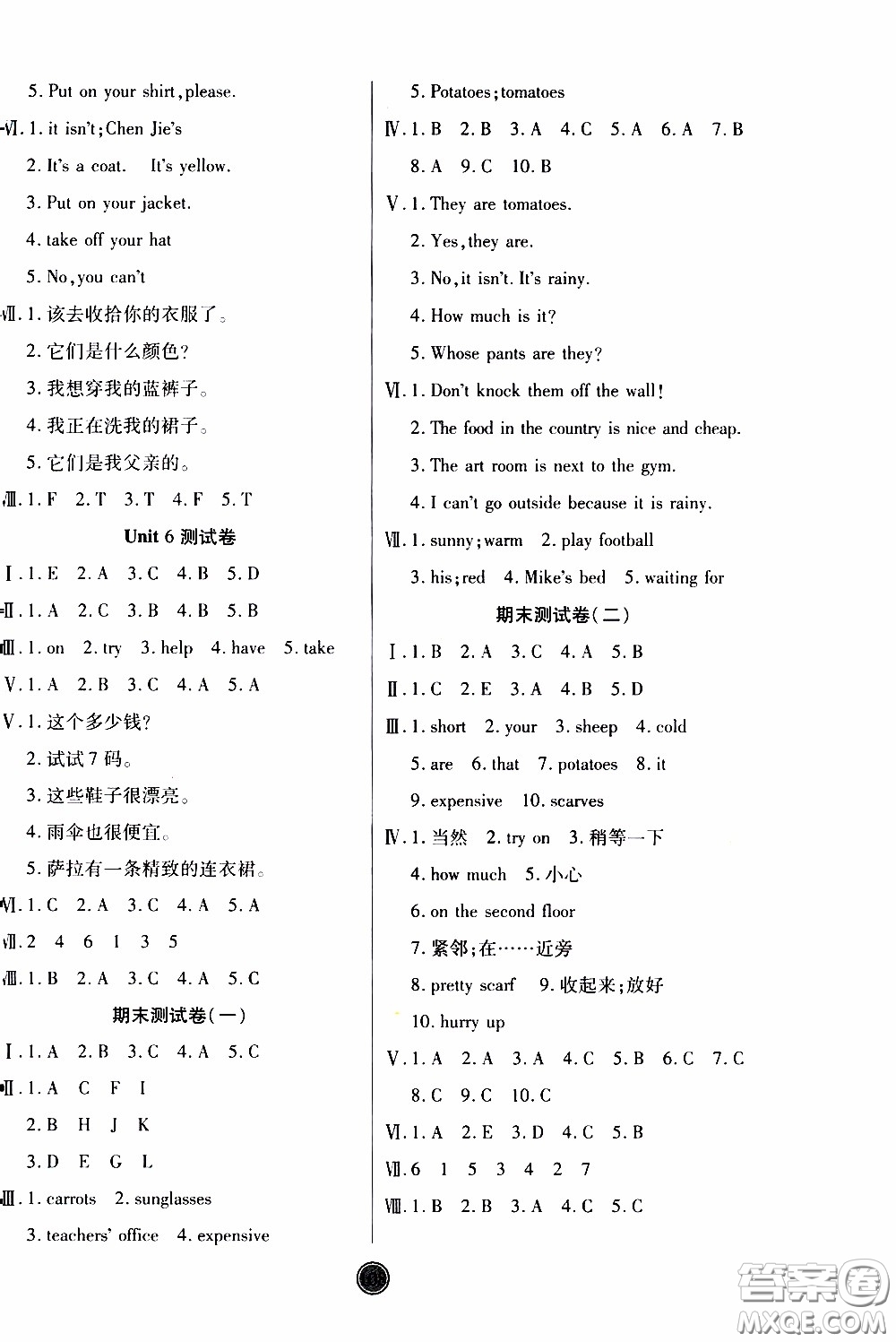 2020年云頂課堂作業(yè)創(chuàng)新設(shè)計(jì)英語四年級(jí)下冊(cè)人教版參考答案