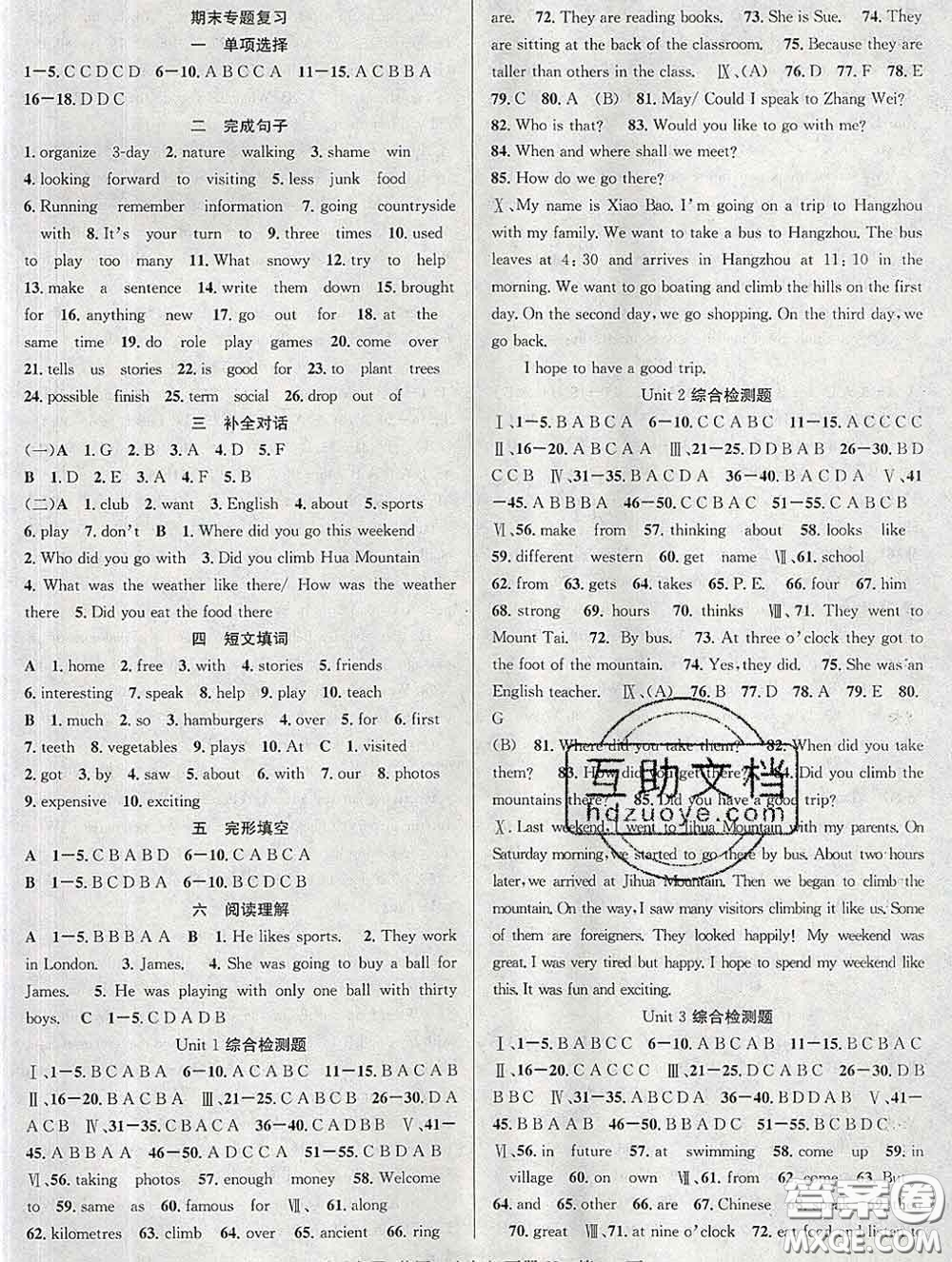 安徽師范大學(xué)出版社2020新版課時(shí)奪冠七年級(jí)英語下冊冀教版答案