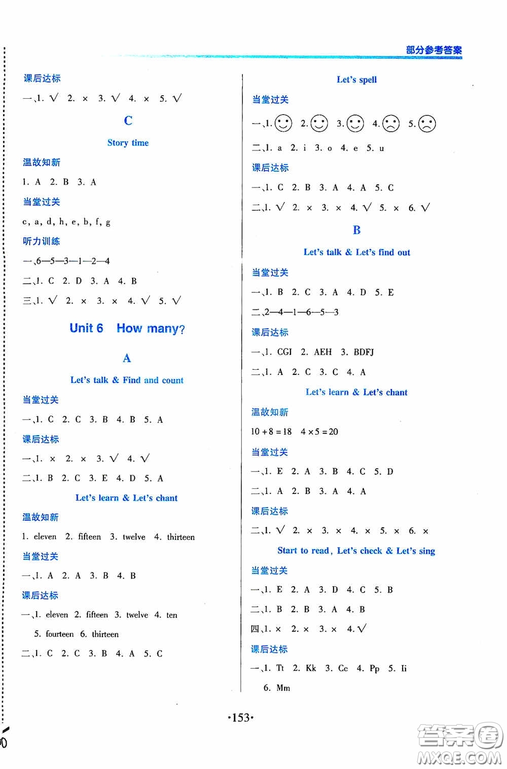 江西人民出版社2020一課一案創(chuàng)新導(dǎo)學(xué)三年級(jí)英語(yǔ)下冊(cè)合訂本人教PEP版答案