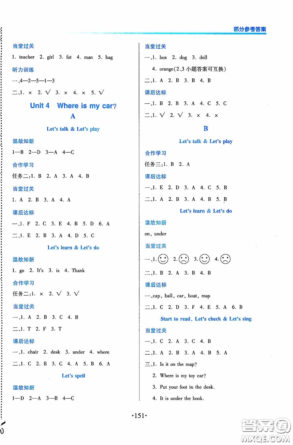 江西人民出版社2020一課一案創(chuàng)新導(dǎo)學(xué)三年級(jí)英語(yǔ)下冊(cè)合訂本人教PEP版答案