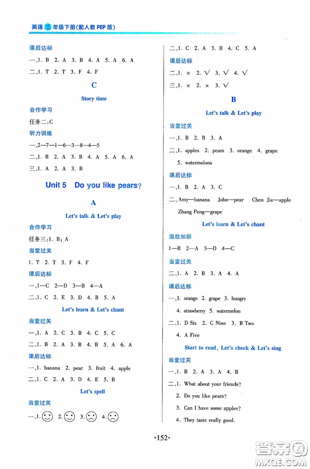 江西人民出版社2020一課一案創(chuàng)新導(dǎo)學(xué)三年級(jí)英語(yǔ)下冊(cè)合訂本人教PEP版答案