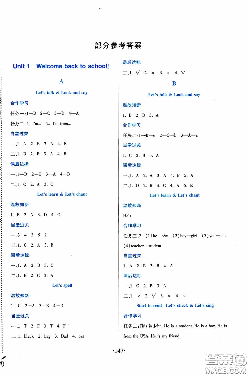 江西人民出版社2020一課一案創(chuàng)新導(dǎo)學(xué)三年級(jí)英語(yǔ)下冊(cè)合訂本人教PEP版答案