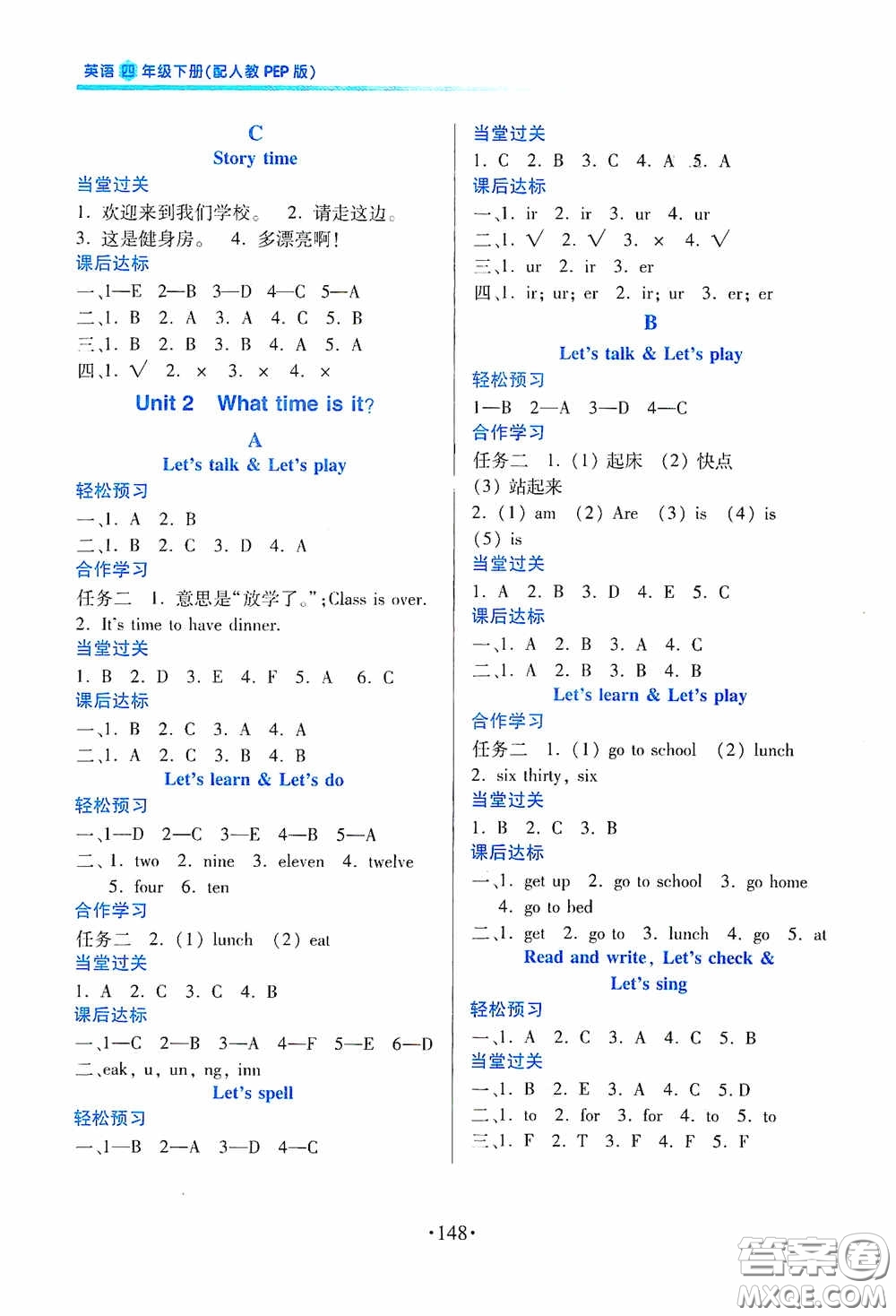 江西人民出版社2020一課一案創(chuàng)新導學四年級英語下冊合訂本人教PEP版答案