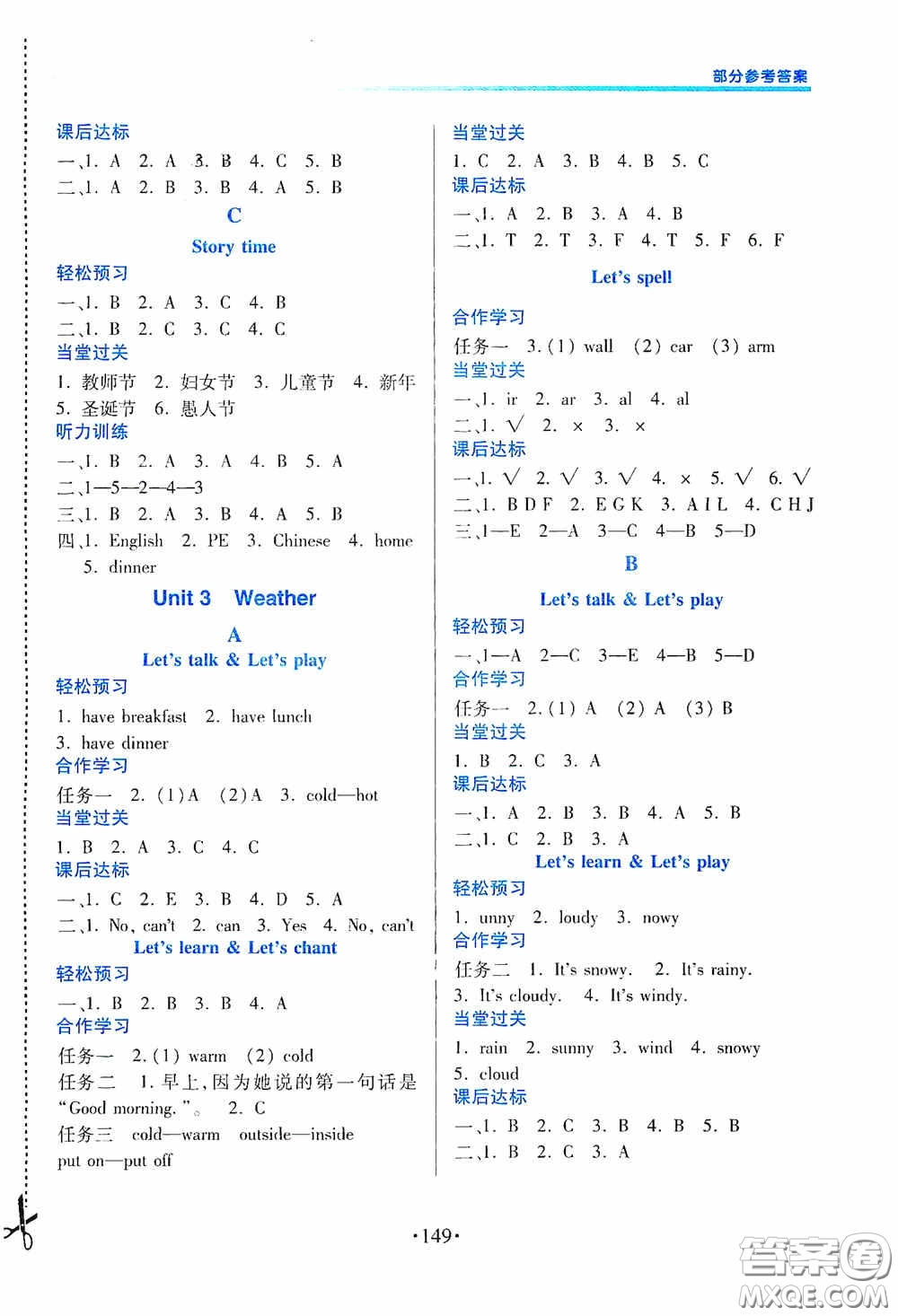 江西人民出版社2020一課一案創(chuàng)新導學四年級英語下冊合訂本人教PEP版答案