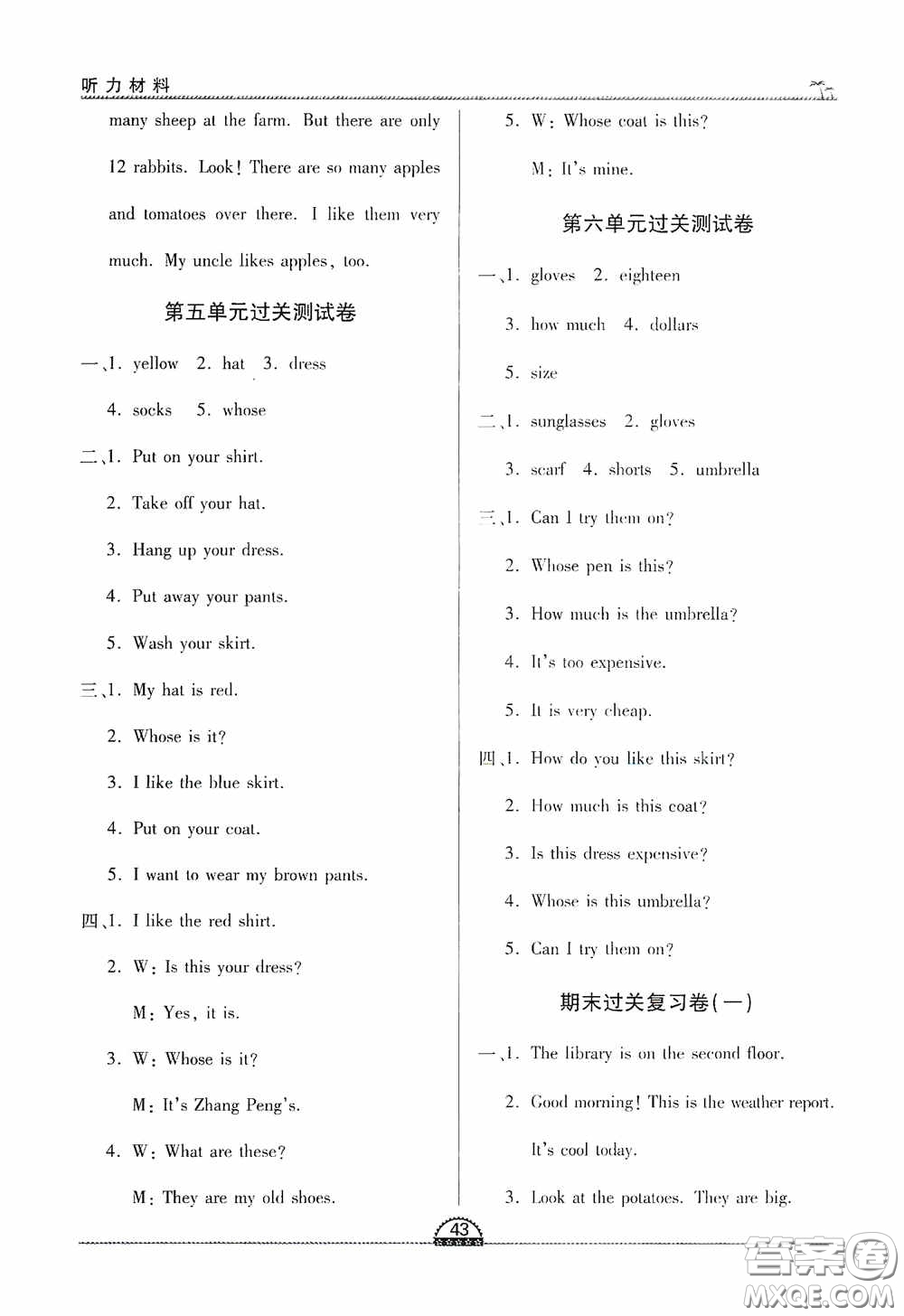 江西人民出版社2020一課一案創(chuàng)新導學四年級英語下冊合訂本人教PEP版答案