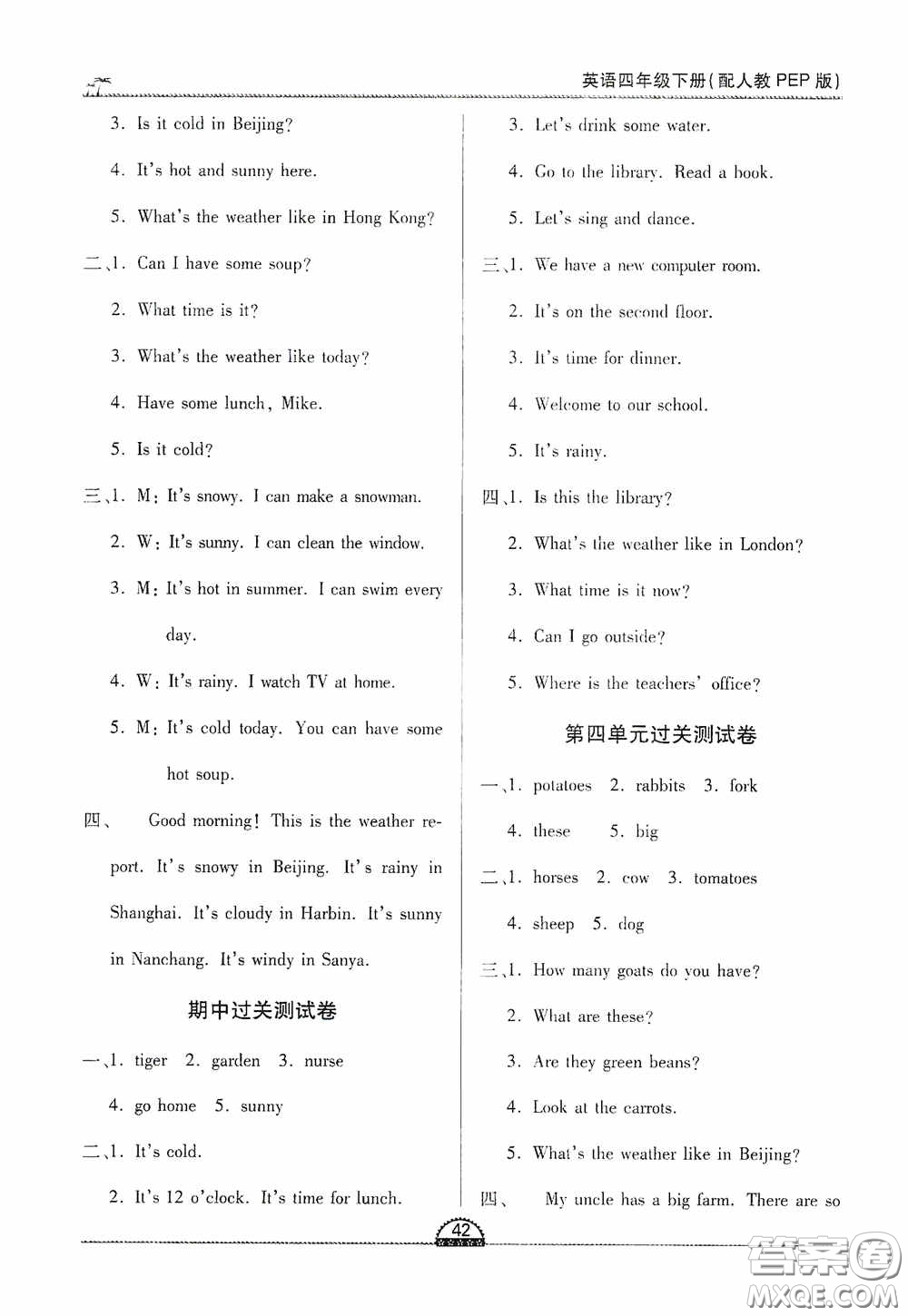 江西人民出版社2020一課一案創(chuàng)新導學四年級英語下冊合訂本人教PEP版答案