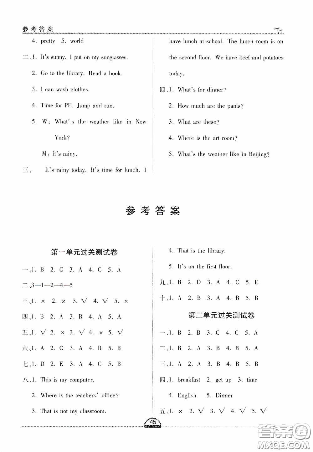 江西人民出版社2020一課一案創(chuàng)新導學四年級英語下冊合訂本人教PEP版答案