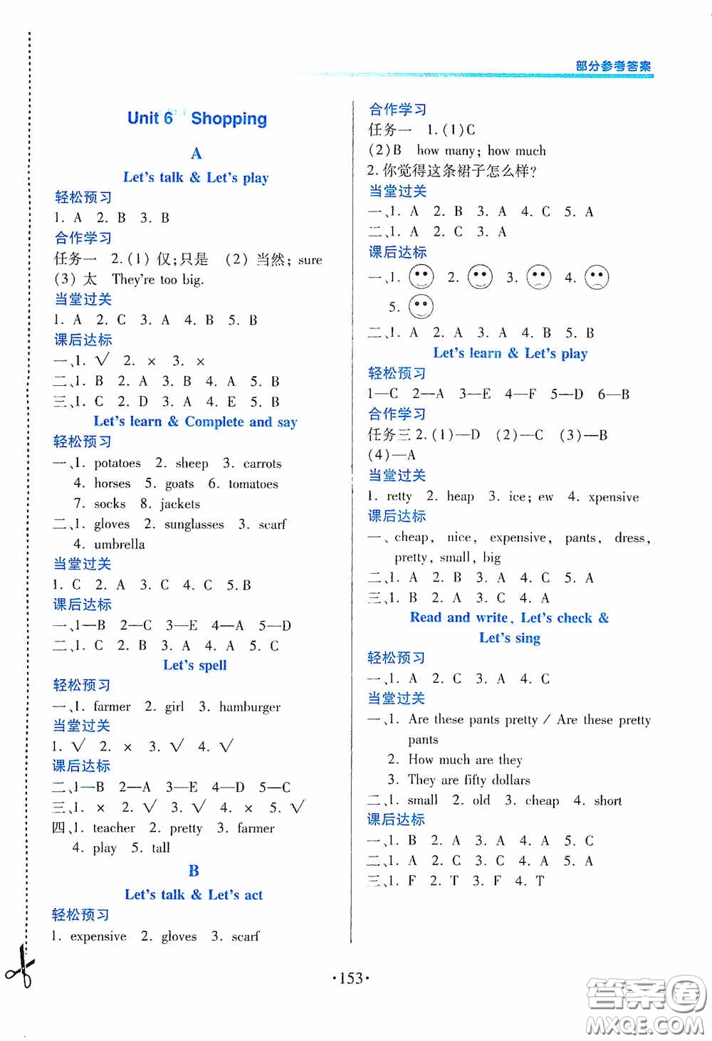 江西人民出版社2020一課一案創(chuàng)新導學四年級英語下冊合訂本人教PEP版答案