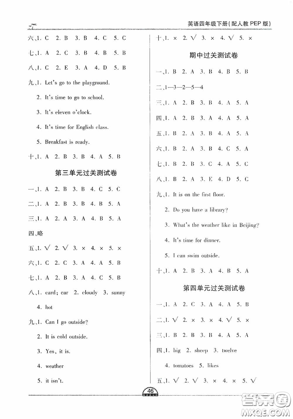 江西人民出版社2020一課一案創(chuàng)新導學四年級英語下冊合訂本人教PEP版答案