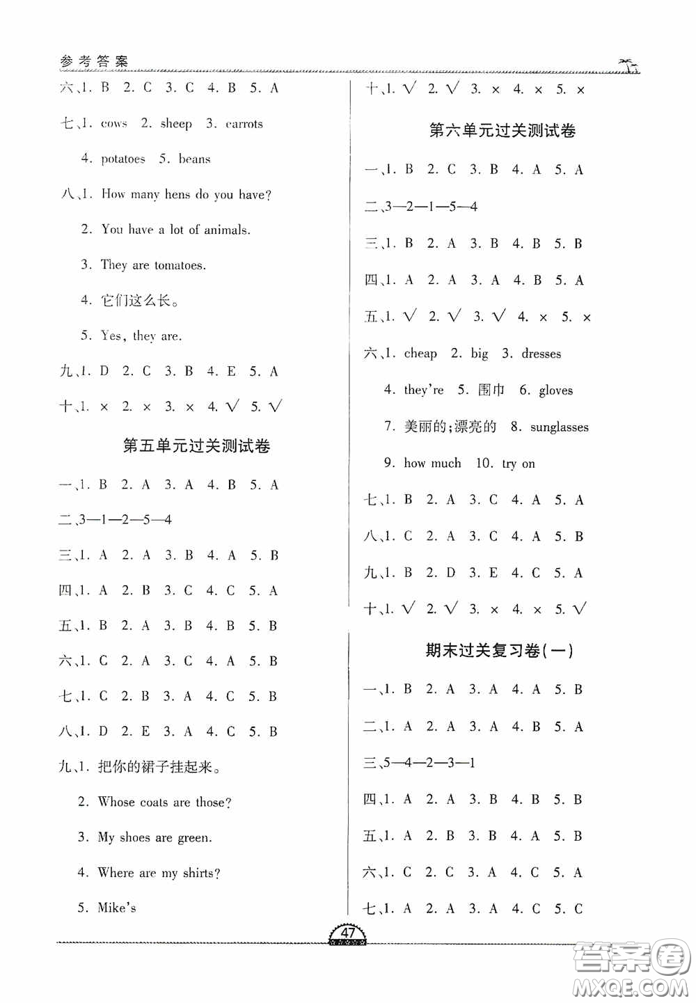 江西人民出版社2020一課一案創(chuàng)新導學四年級英語下冊合訂本人教PEP版答案