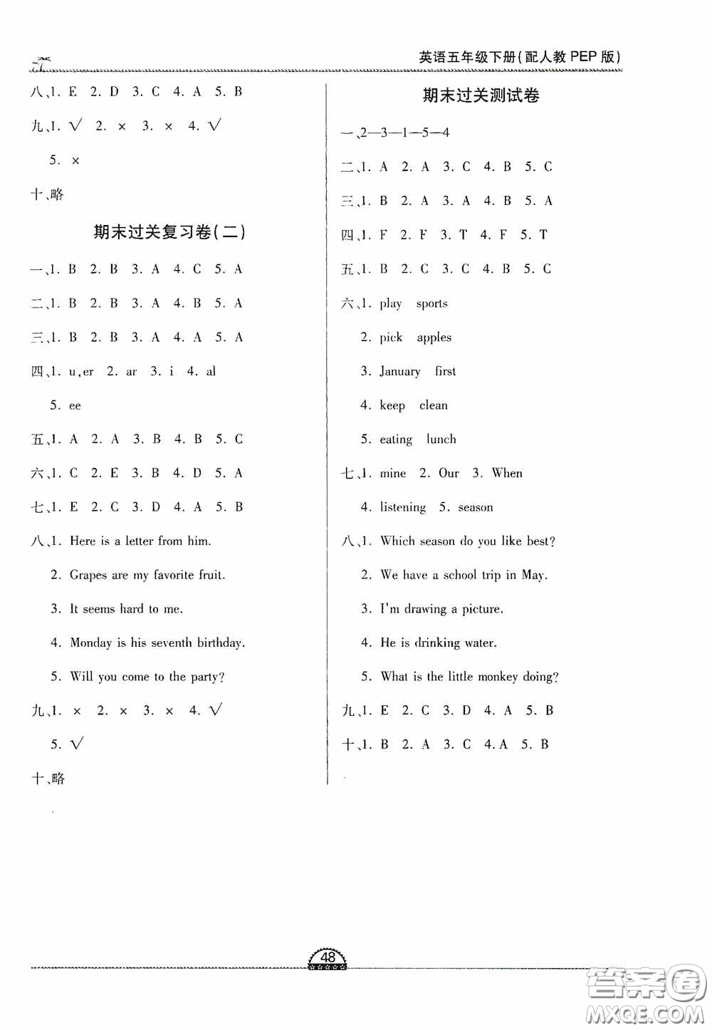 江西人民出版社2020一課一案創(chuàng)新導(dǎo)學(xué)五年級英語下冊合訂本人教版答案