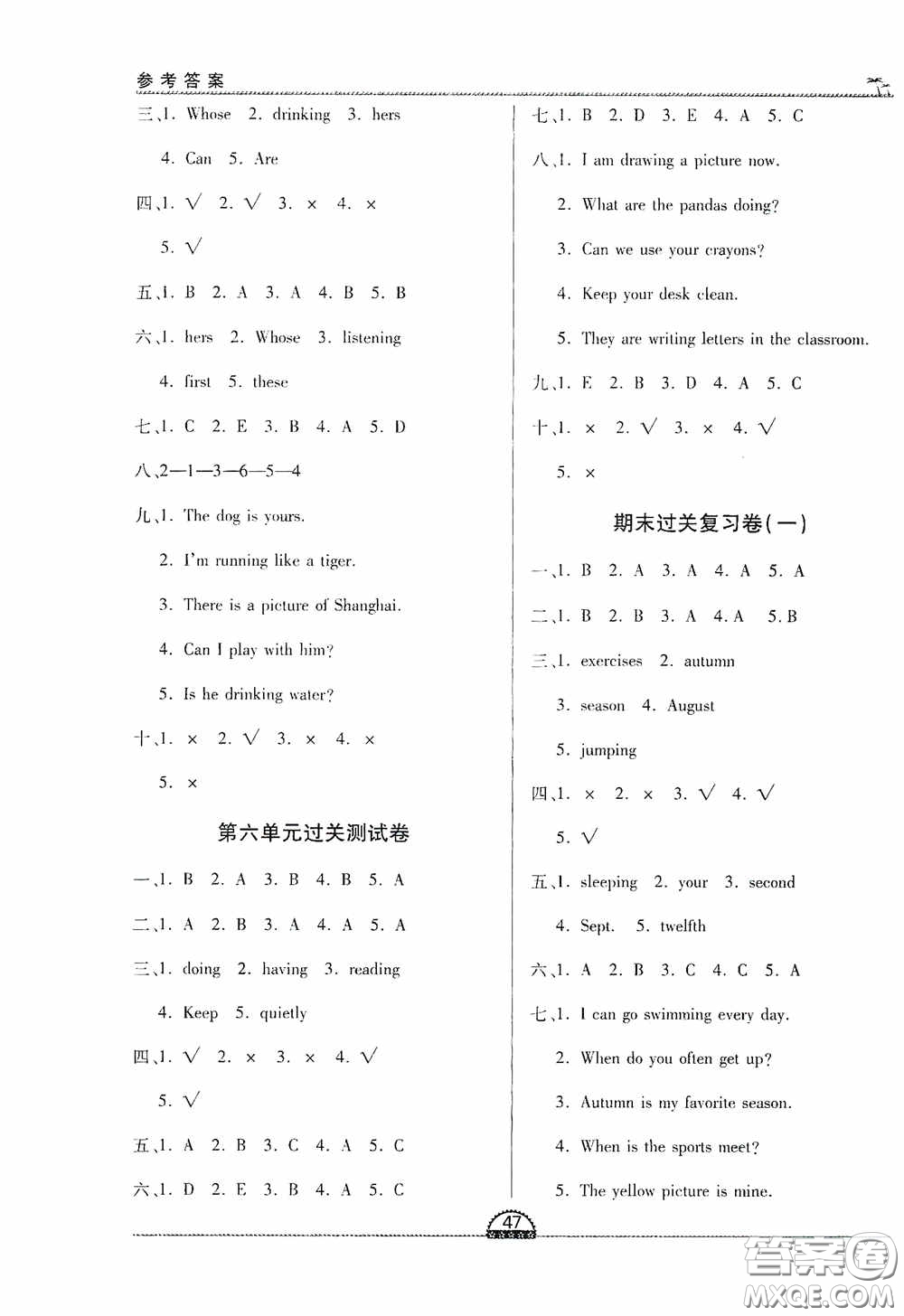 江西人民出版社2020一課一案創(chuàng)新導(dǎo)學(xué)五年級英語下冊合訂本人教版答案