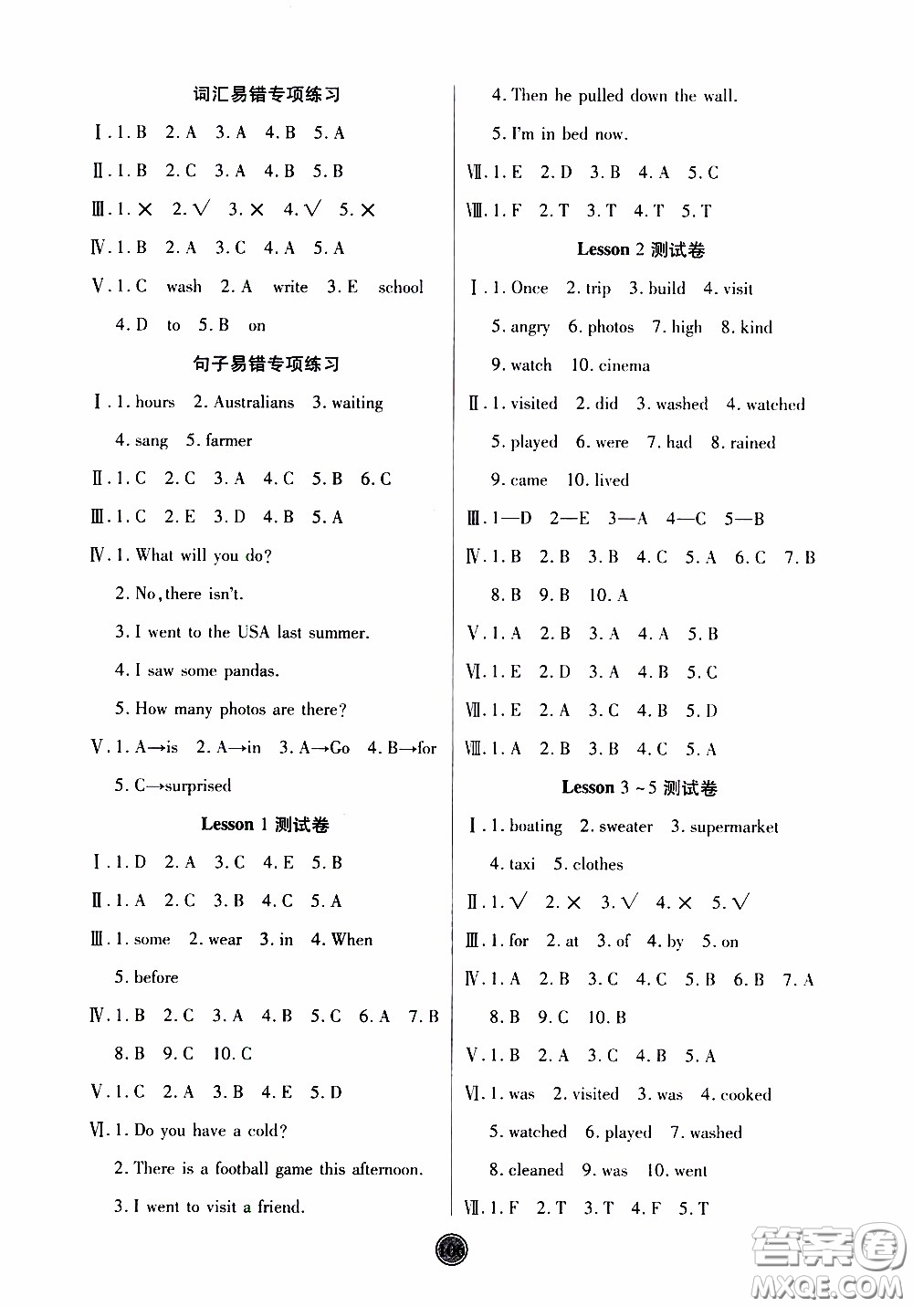 2020年云頂課堂作業(yè)創(chuàng)新設(shè)計英語六年級下冊科普版參考答案