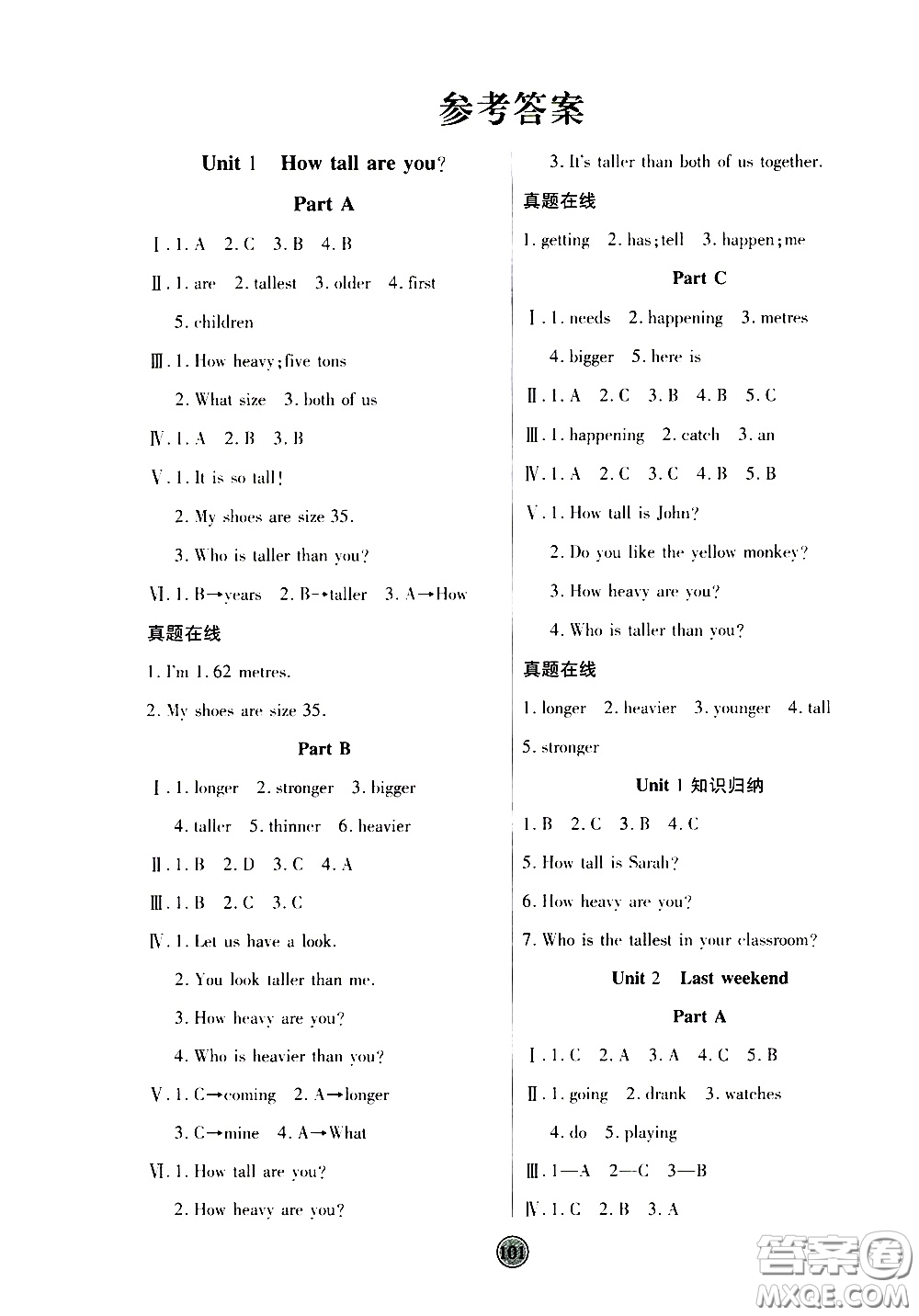 2020年云頂課堂作業(yè)創(chuàng)新設計英語六年級下冊人教版參考答案