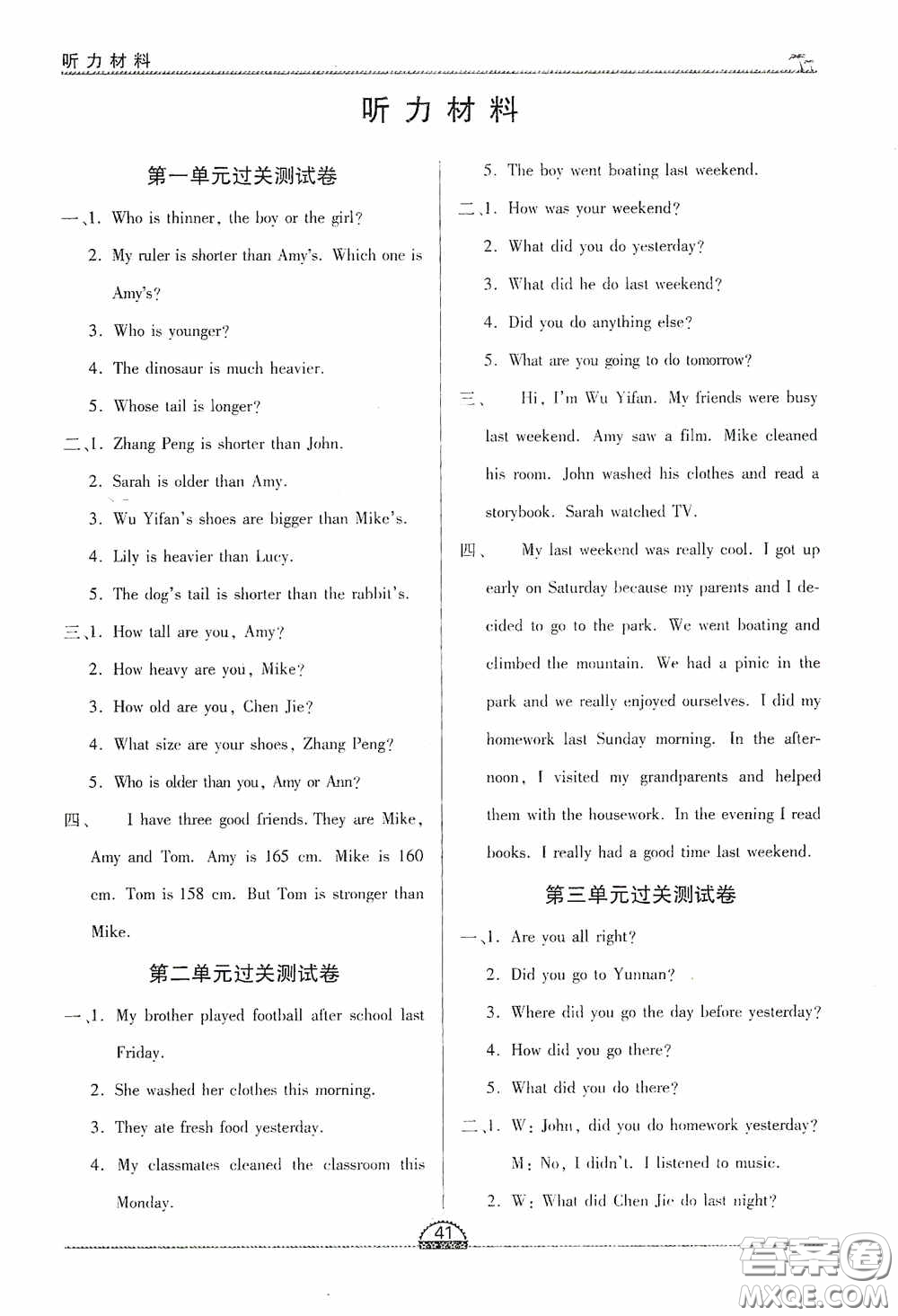 2020一課一案創(chuàng)新導(dǎo)學(xué)六年級英語下冊合訂本人教版答案