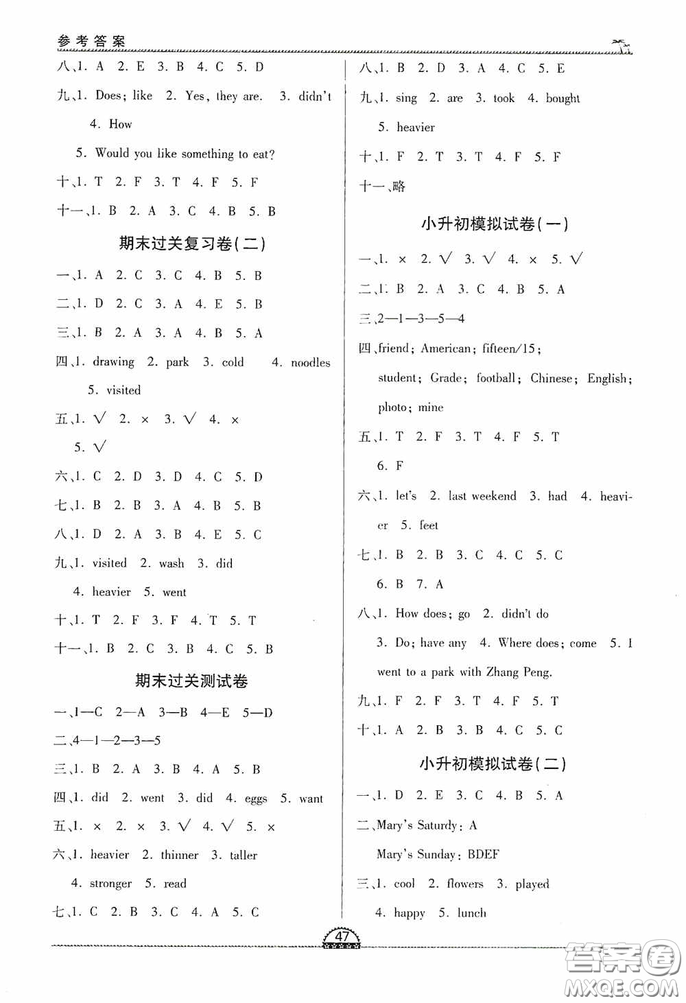 2020一課一案創(chuàng)新導(dǎo)學(xué)六年級英語下冊合訂本人教版答案