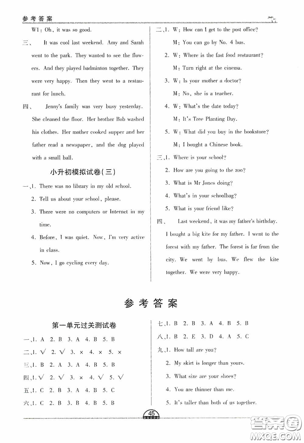 2020一課一案創(chuàng)新導(dǎo)學(xué)六年級英語下冊合訂本人教版答案