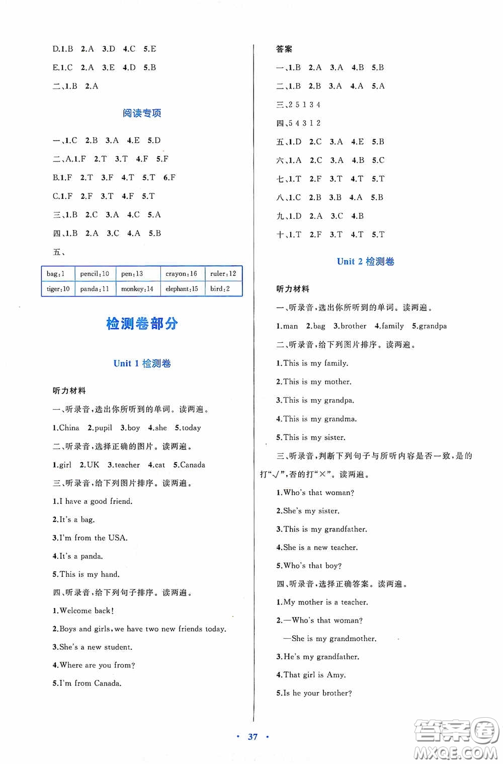 內(nèi)蒙古大學出版社2020學習目標與檢測三年級英語下冊人教版答案