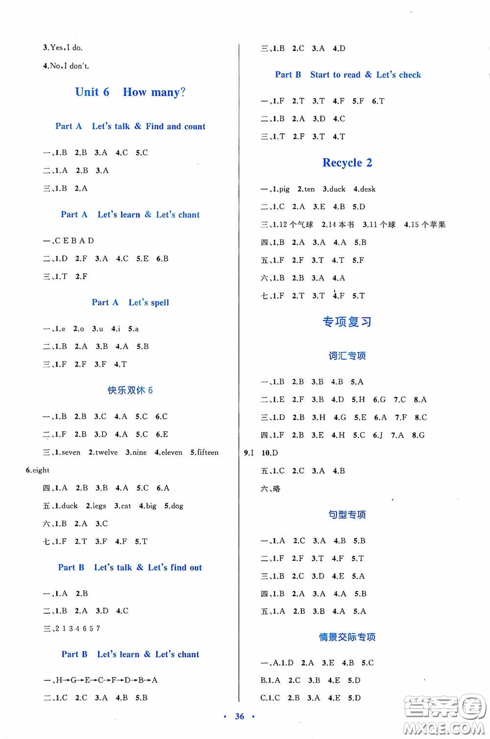 內(nèi)蒙古大學出版社2020學習目標與檢測三年級英語下冊人教版答案