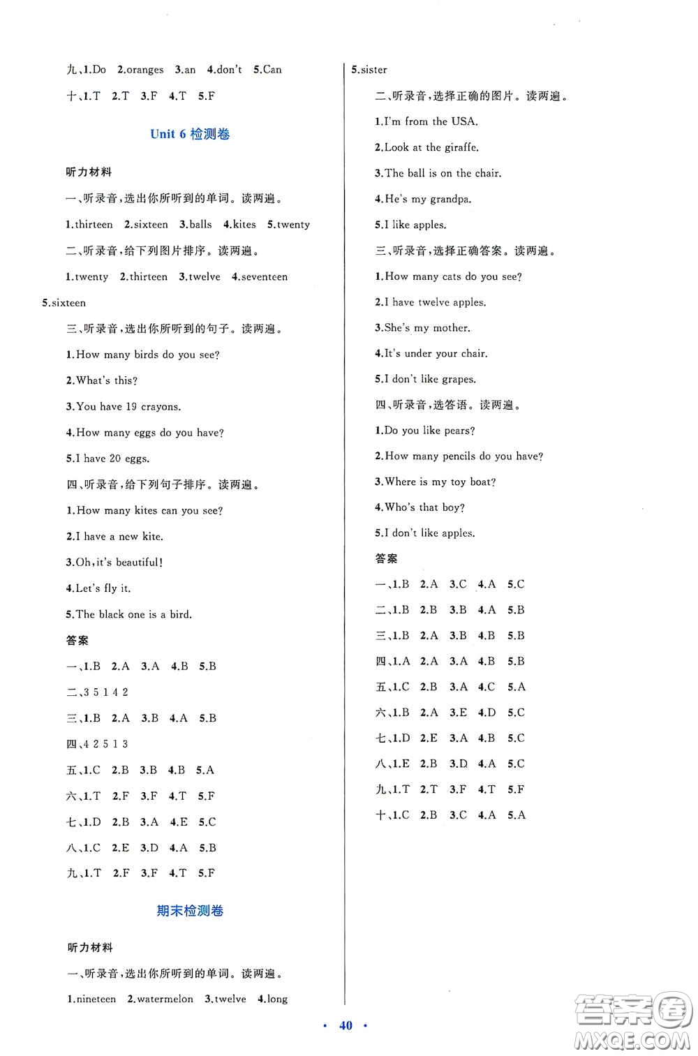 內(nèi)蒙古大學出版社2020學習目標與檢測三年級英語下冊人教版答案