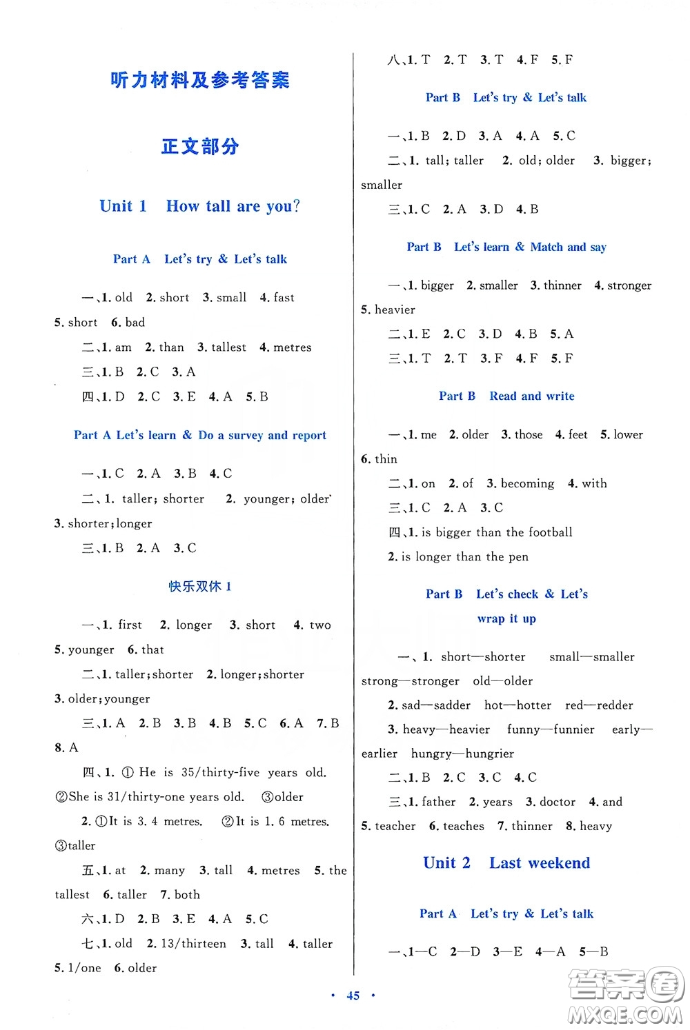 內(nèi)蒙古大學(xué)出版社2020學(xué)習(xí)目標(biāo)與檢測(cè)六年級(jí)英語(yǔ)下冊(cè)人教版答案