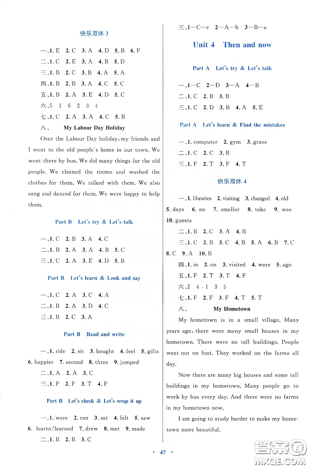 內(nèi)蒙古大學(xué)出版社2020學(xué)習(xí)目標(biāo)與檢測(cè)六年級(jí)英語(yǔ)下冊(cè)人教版答案