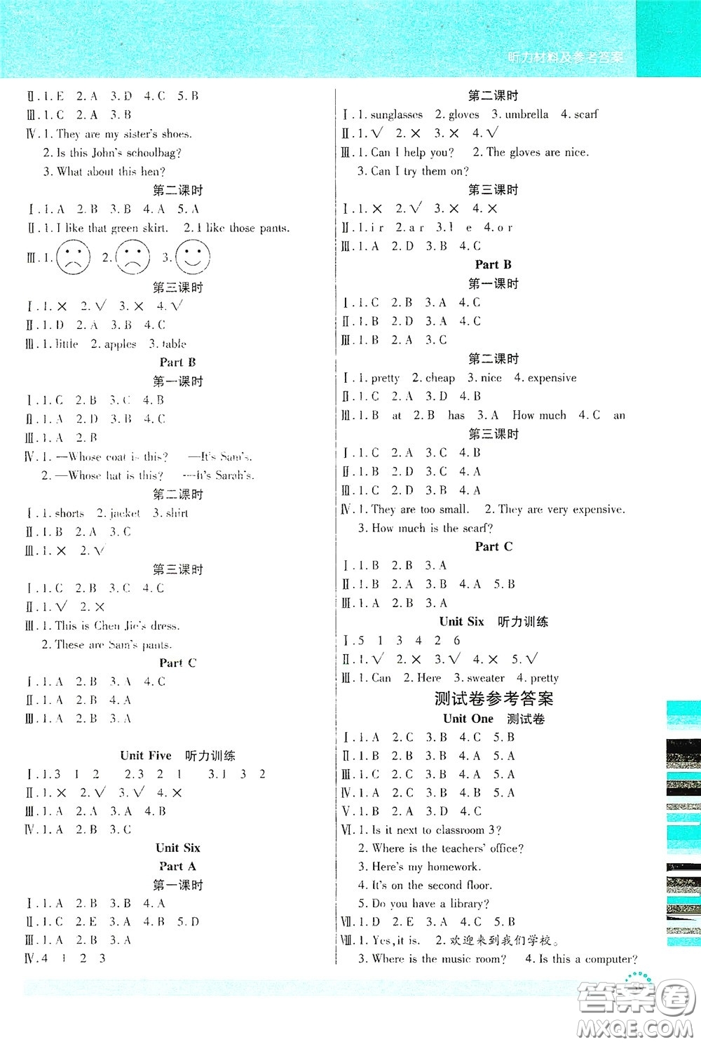 延邊大學(xué)出版社2020小狀元隨堂作業(yè)三年級英語下冊人教版答案