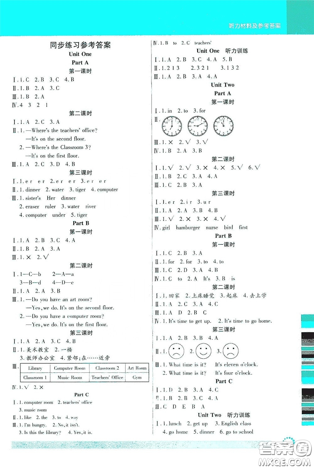 延邊大學(xué)出版社2020小狀元隨堂作業(yè)三年級英語下冊人教版答案