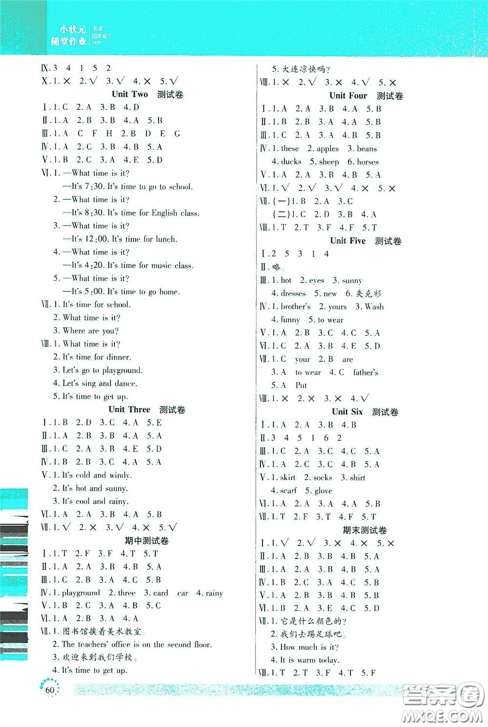 延邊大學(xué)出版社2020小狀元隨堂作業(yè)三年級英語下冊人教版答案