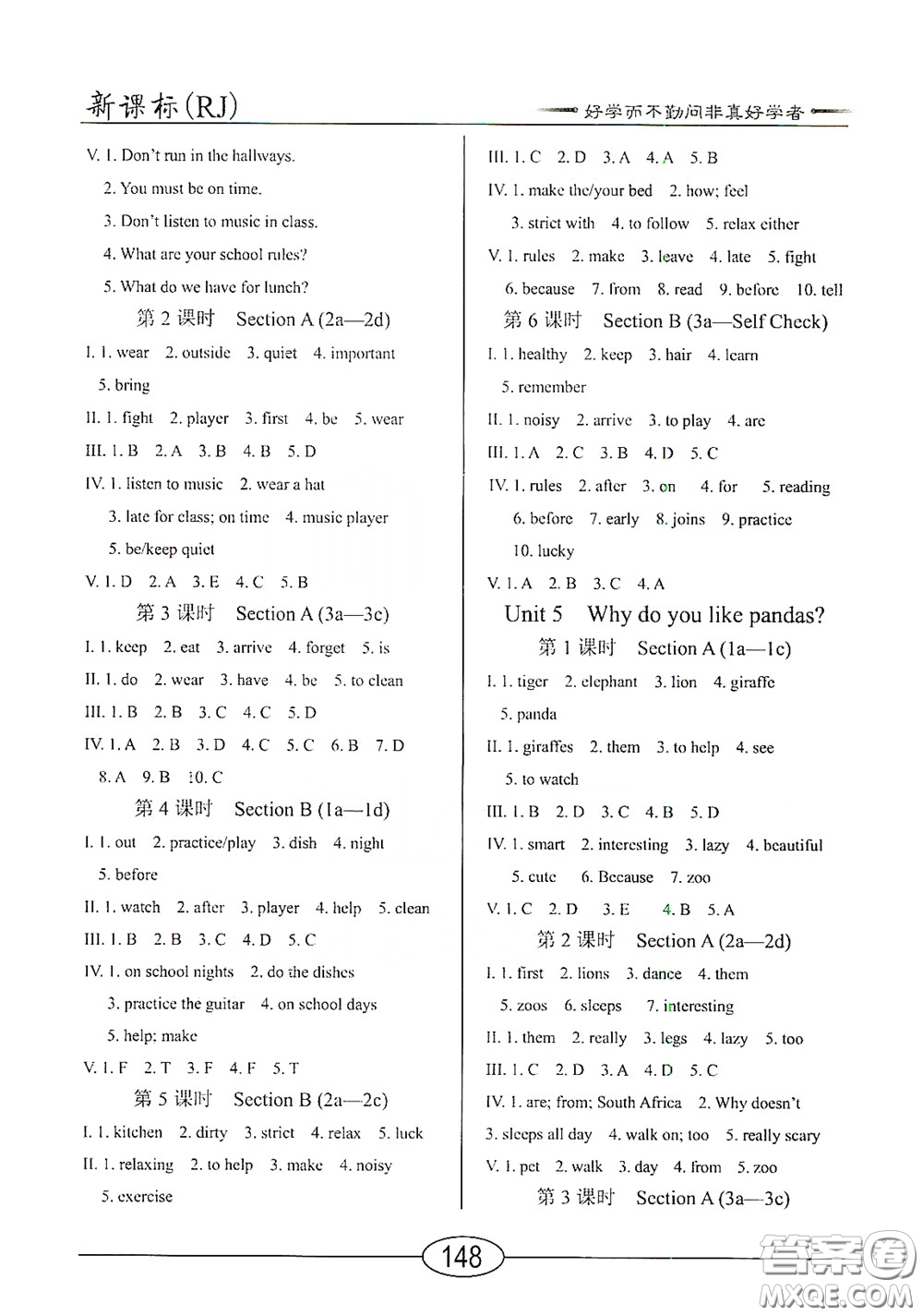 陽(yáng)光出版社2020新編隨堂10分鐘七年級(jí)英語(yǔ)下冊(cè)人教版答案