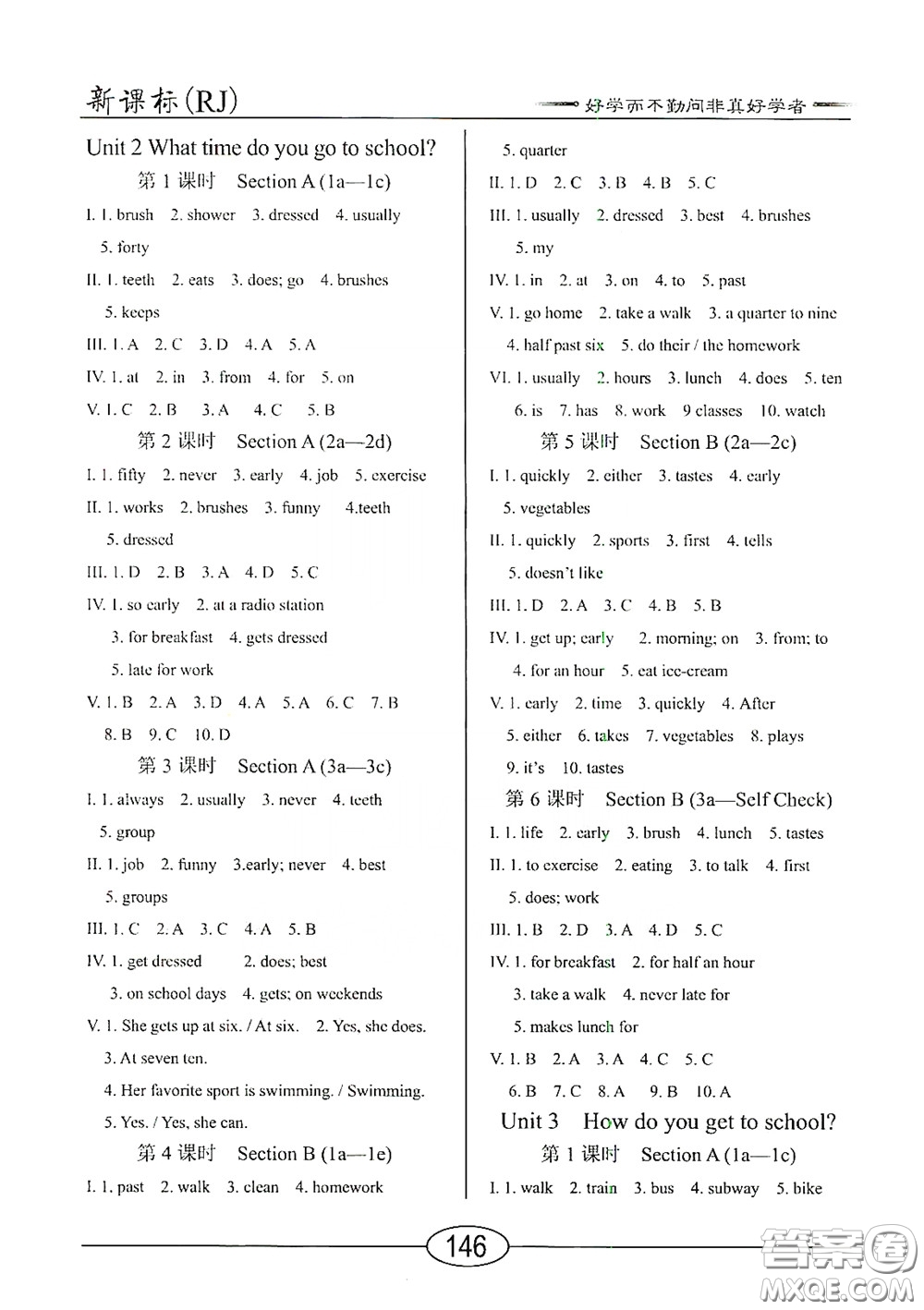 陽(yáng)光出版社2020新編隨堂10分鐘七年級(jí)英語(yǔ)下冊(cè)人教版答案