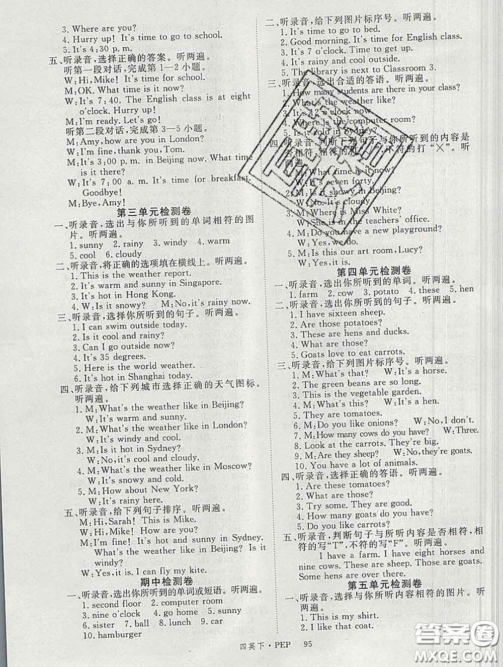 延邊大學(xué)出版社2020新版新領(lǐng)程叢書(shū)新領(lǐng)程四年級(jí)英語(yǔ)下冊(cè)人教版參考答案