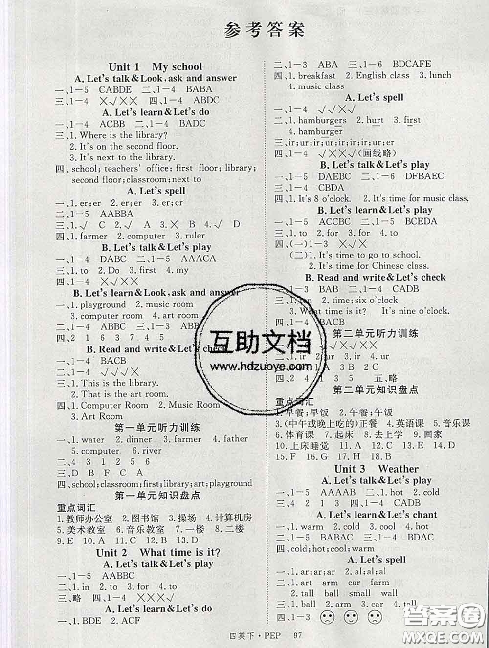 延邊大學(xué)出版社2020新版新領(lǐng)程叢書(shū)新領(lǐng)程四年級(jí)英語(yǔ)下冊(cè)人教版參考答案