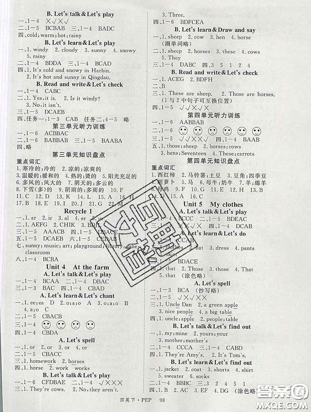 延邊大學(xué)出版社2020新版新領(lǐng)程叢書(shū)新領(lǐng)程四年級(jí)英語(yǔ)下冊(cè)人教版參考答案