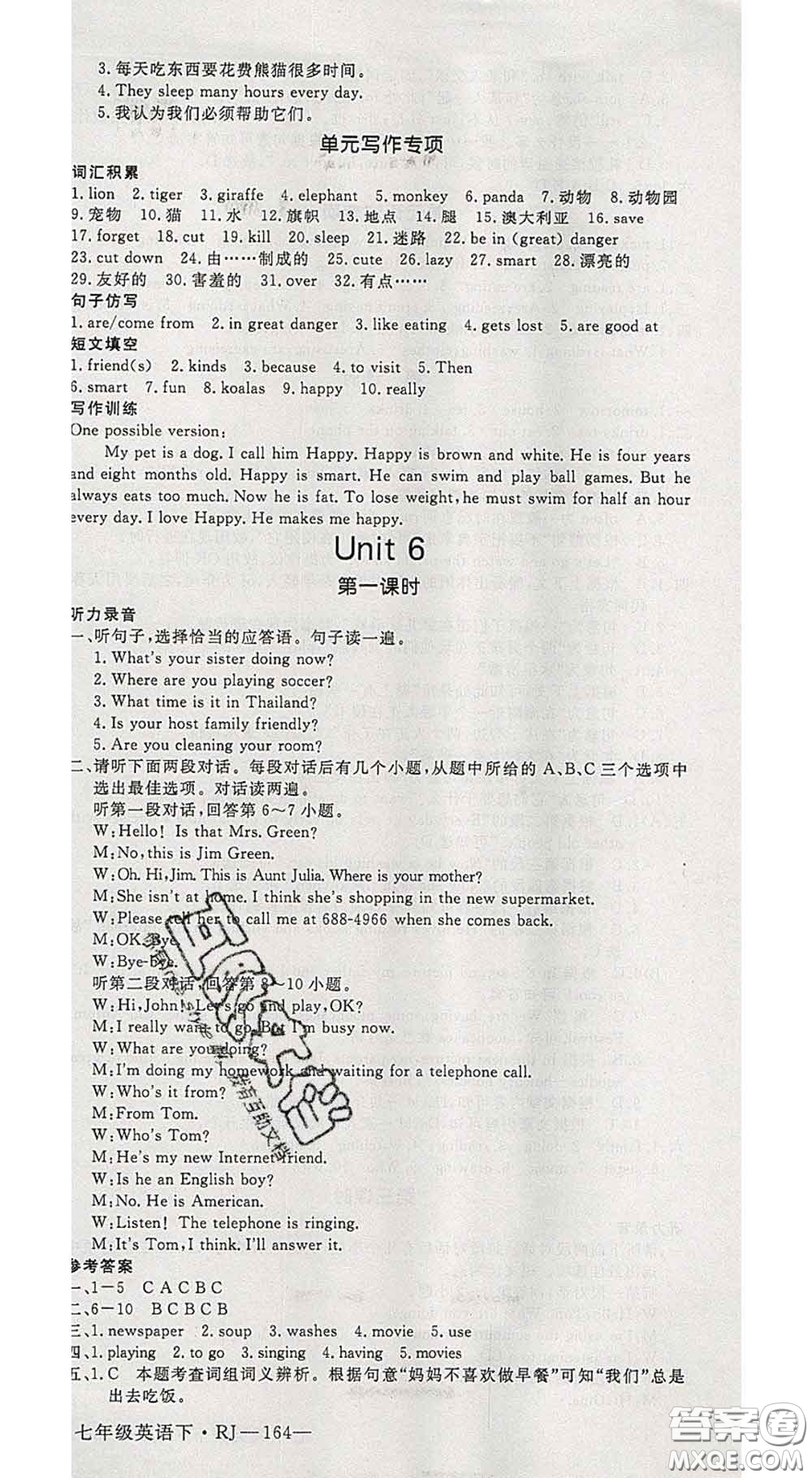 延邊大學出版社2020新版新領程叢書新領程七年級英語下冊人教版參考答案