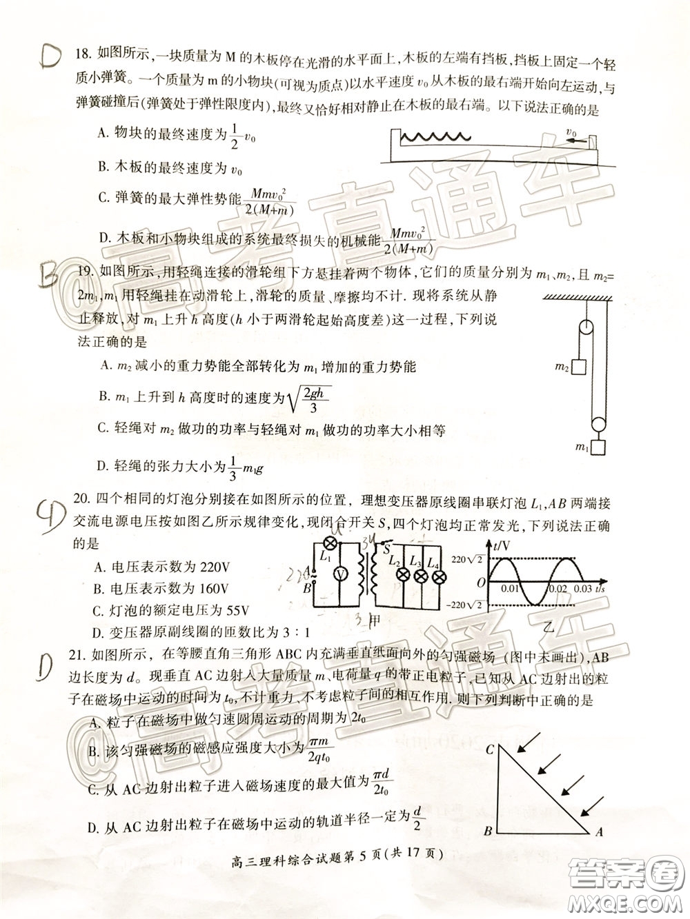 郴州市2020屆高三第二次教學質(zhì)量監(jiān)測試卷理科綜合試題及答案