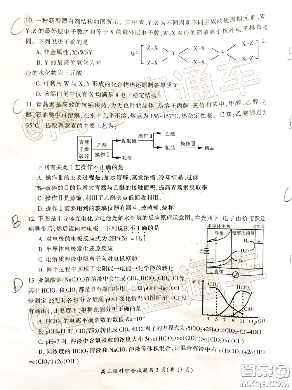 郴州市2020屆高三第二次教學質(zhì)量監(jiān)測試卷理科綜合試題及答案