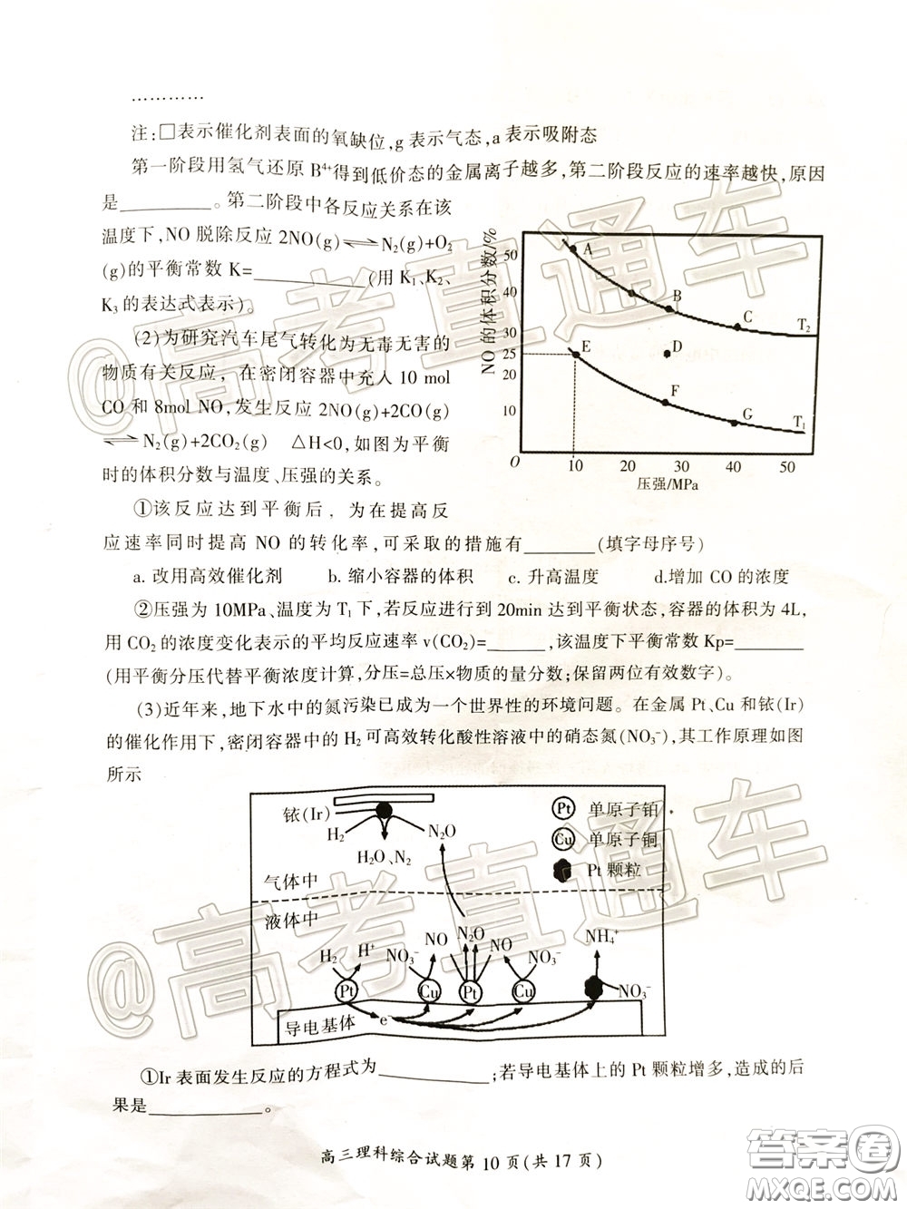 郴州市2020屆高三第二次教學質(zhì)量監(jiān)測試卷理科綜合試題及答案