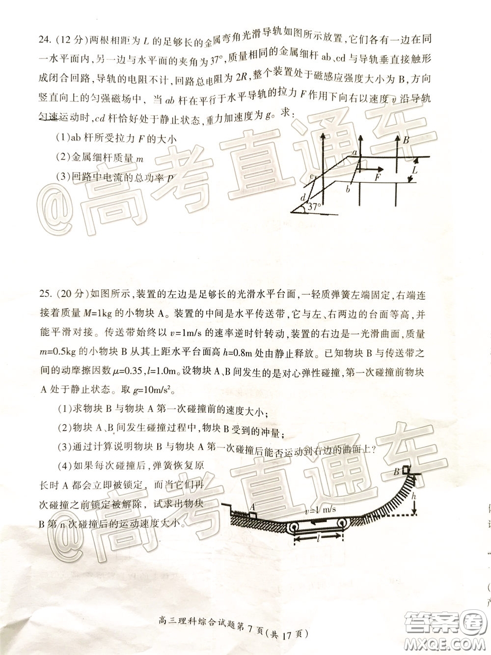 郴州市2020屆高三第二次教學質(zhì)量監(jiān)測試卷理科綜合試題及答案